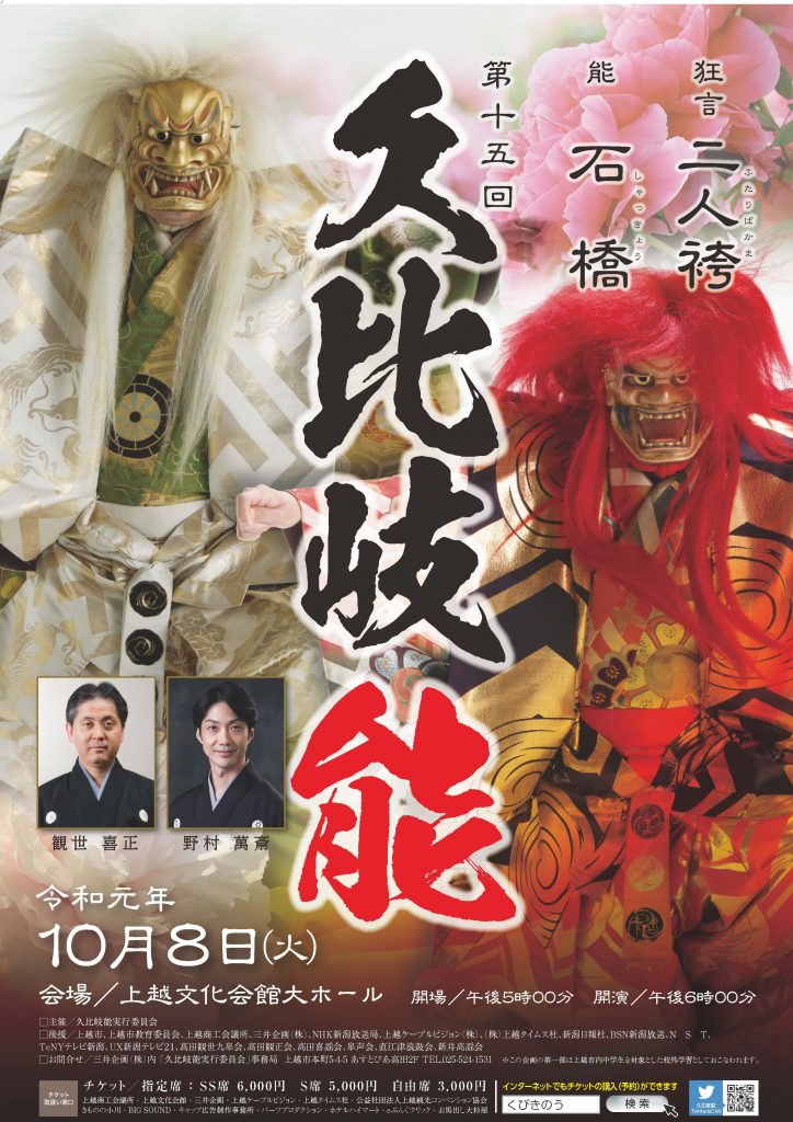 2019kubikinou_ページ_2