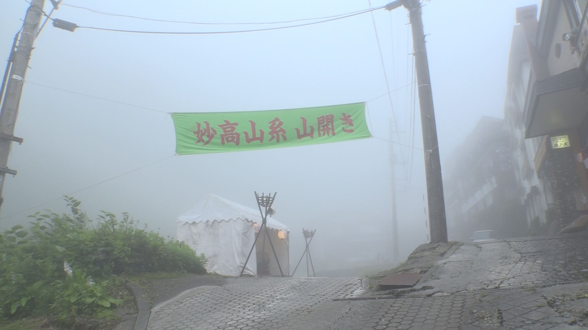 7月1日は妙高山系山開き 今年も入域料の社会実験実施