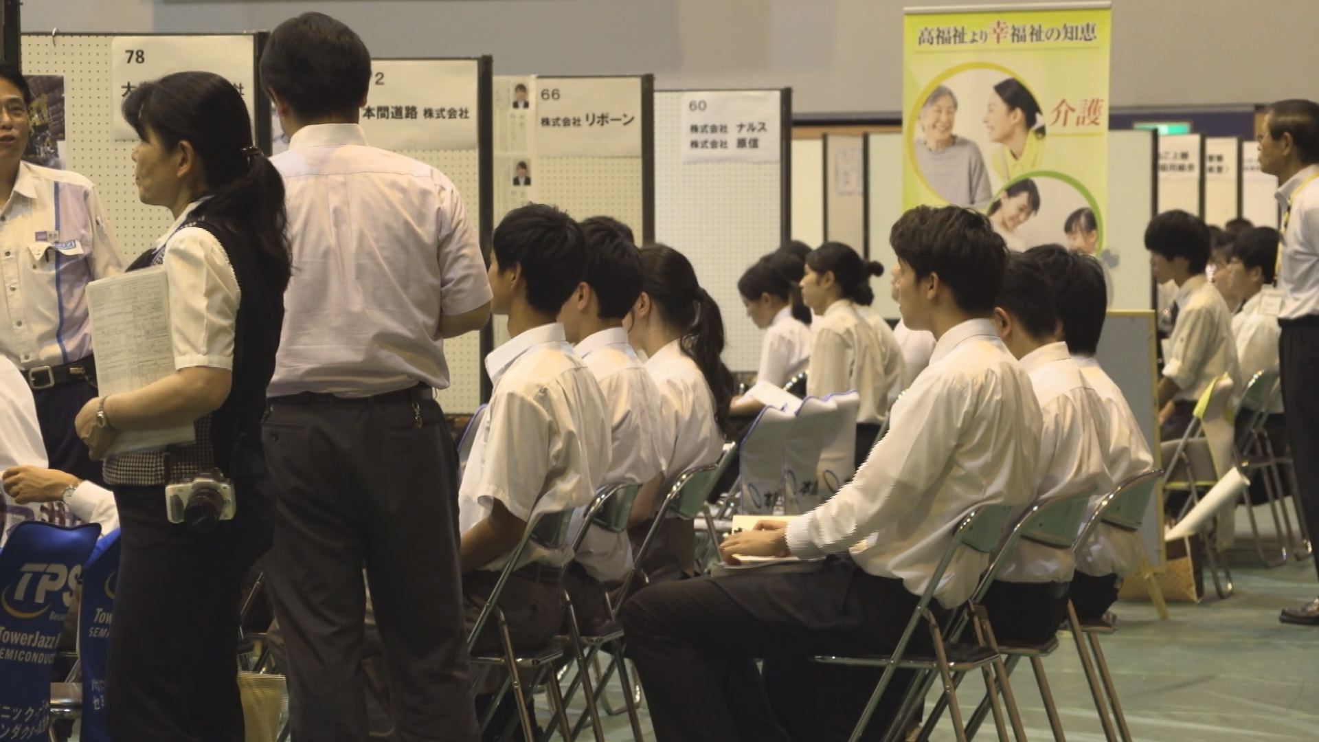 来年春にむけ就職活動開始！高校生企業説明会