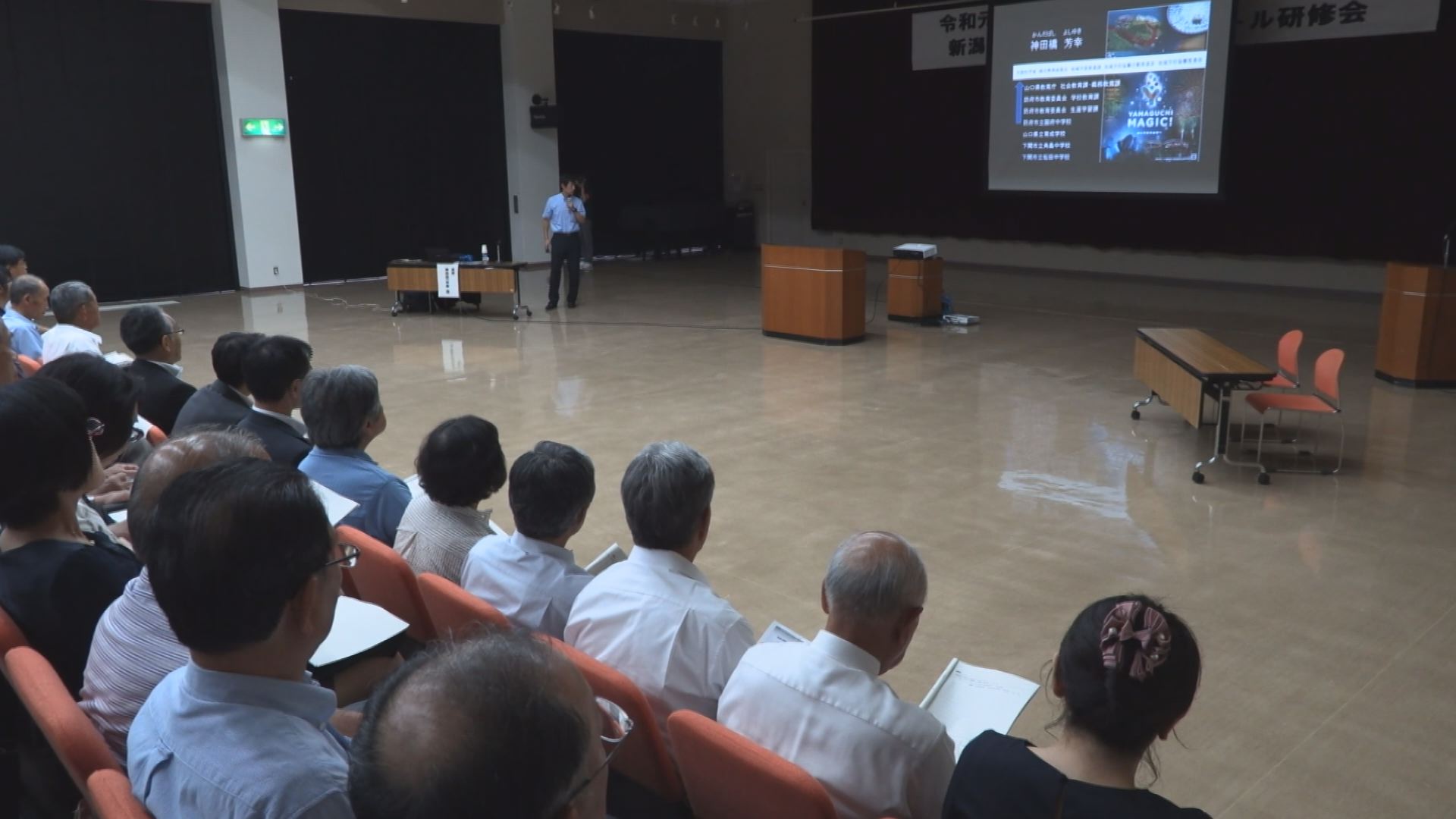 教育について考える 妙高市「コミュニティ・スクール」講演会