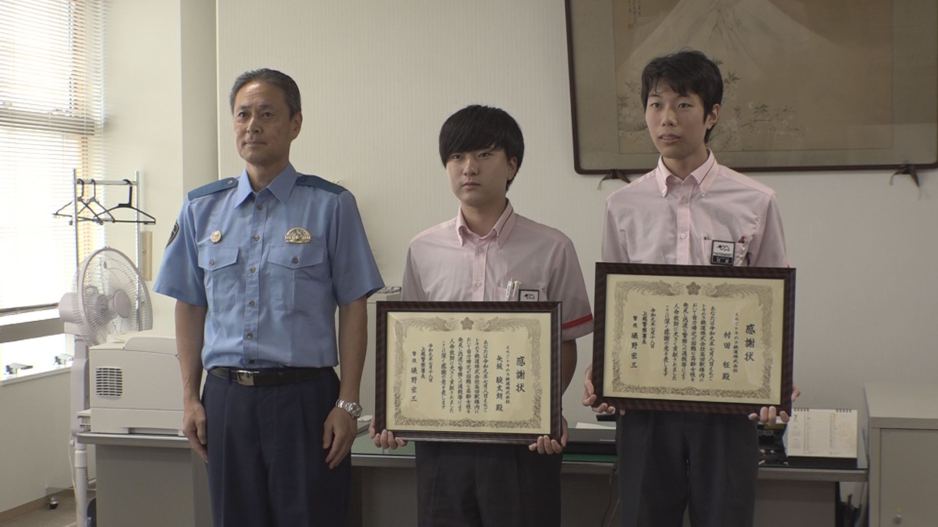 行方不明者発見  駅員に感謝状贈呈