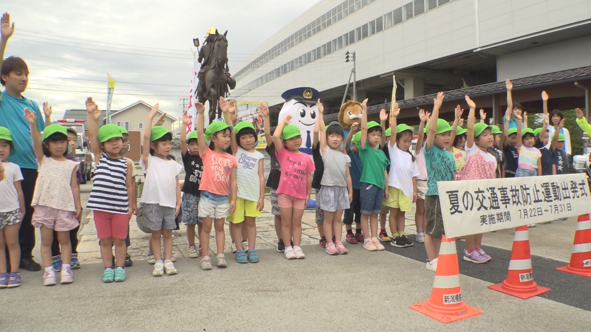 暑さにめげないで！夏の交通事故防止運動 出発式