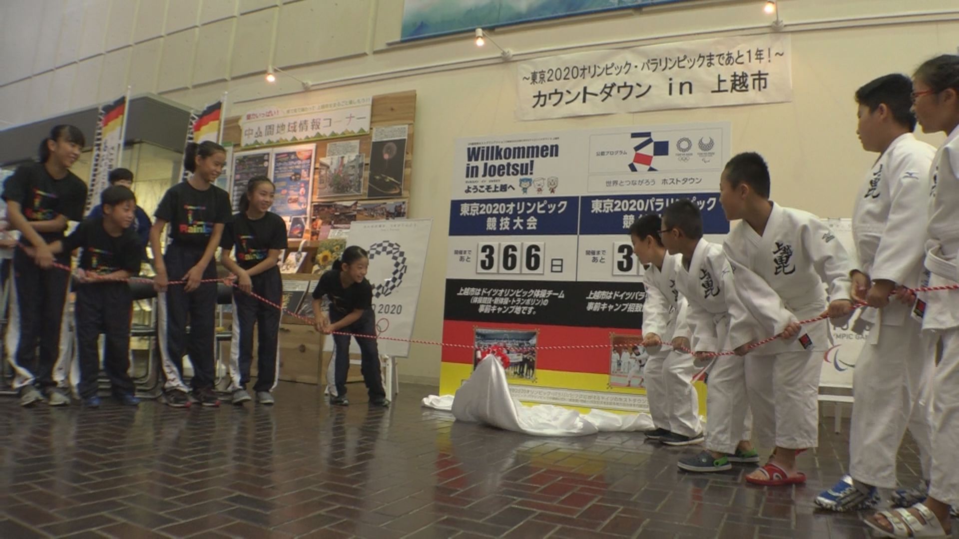 オリンピック開幕まであと1年！上越市カウントダウンボード除幕式
