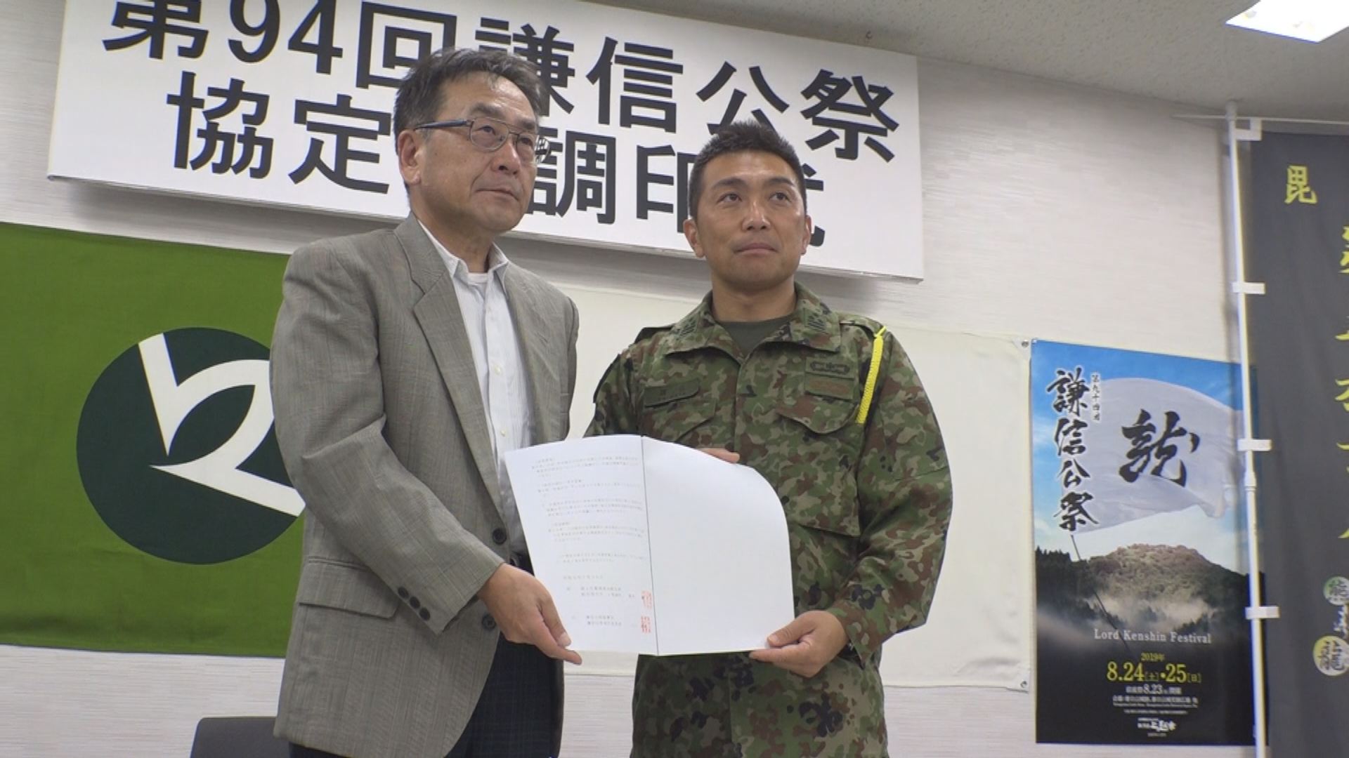 高田駐屯地と謙信公祭実行委が協定 出陣行列サポート