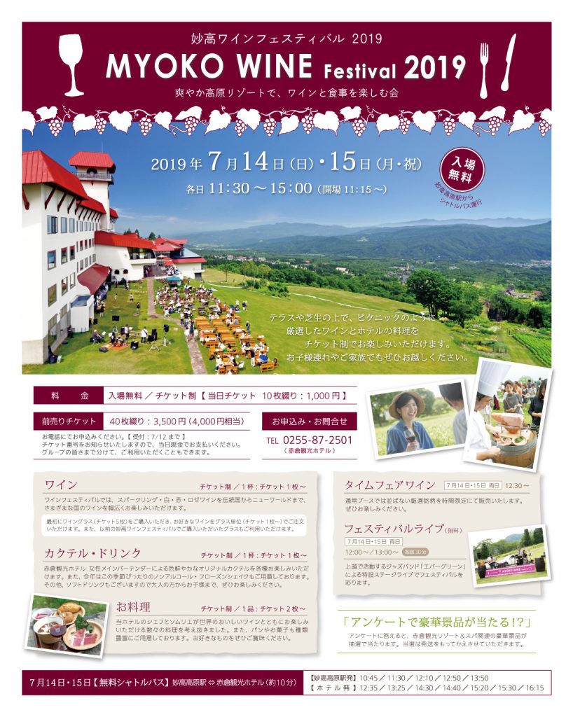 img_wine-festival_l