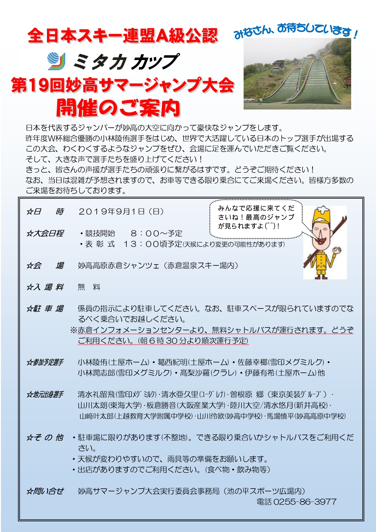 2019　新聞折込チラシ（裏）カラー用_page-0001