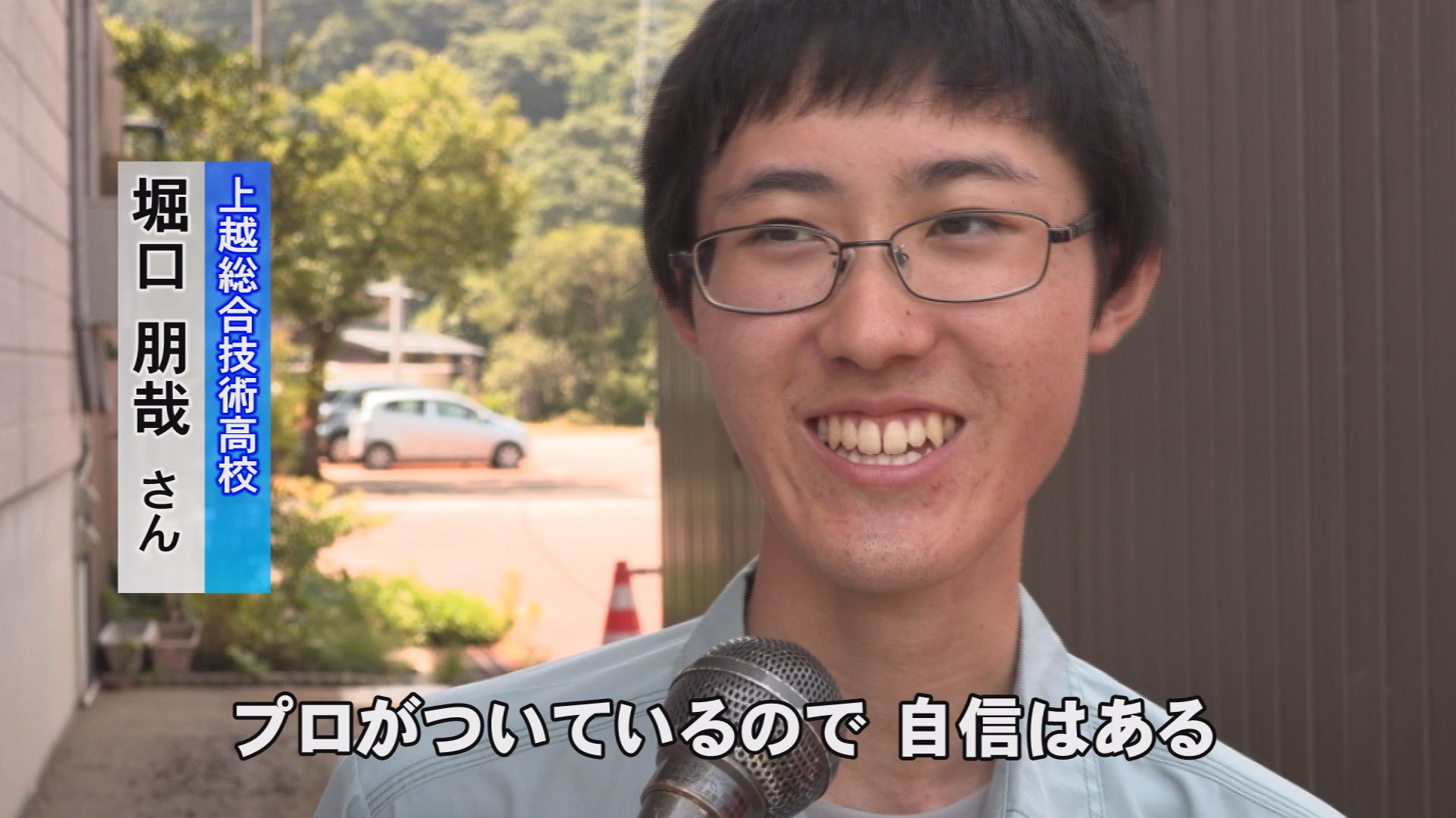 190806_大陽開発高校生職場体験2