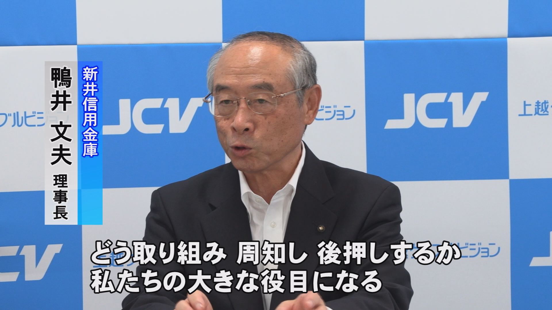 190801_信金とJCV提携7