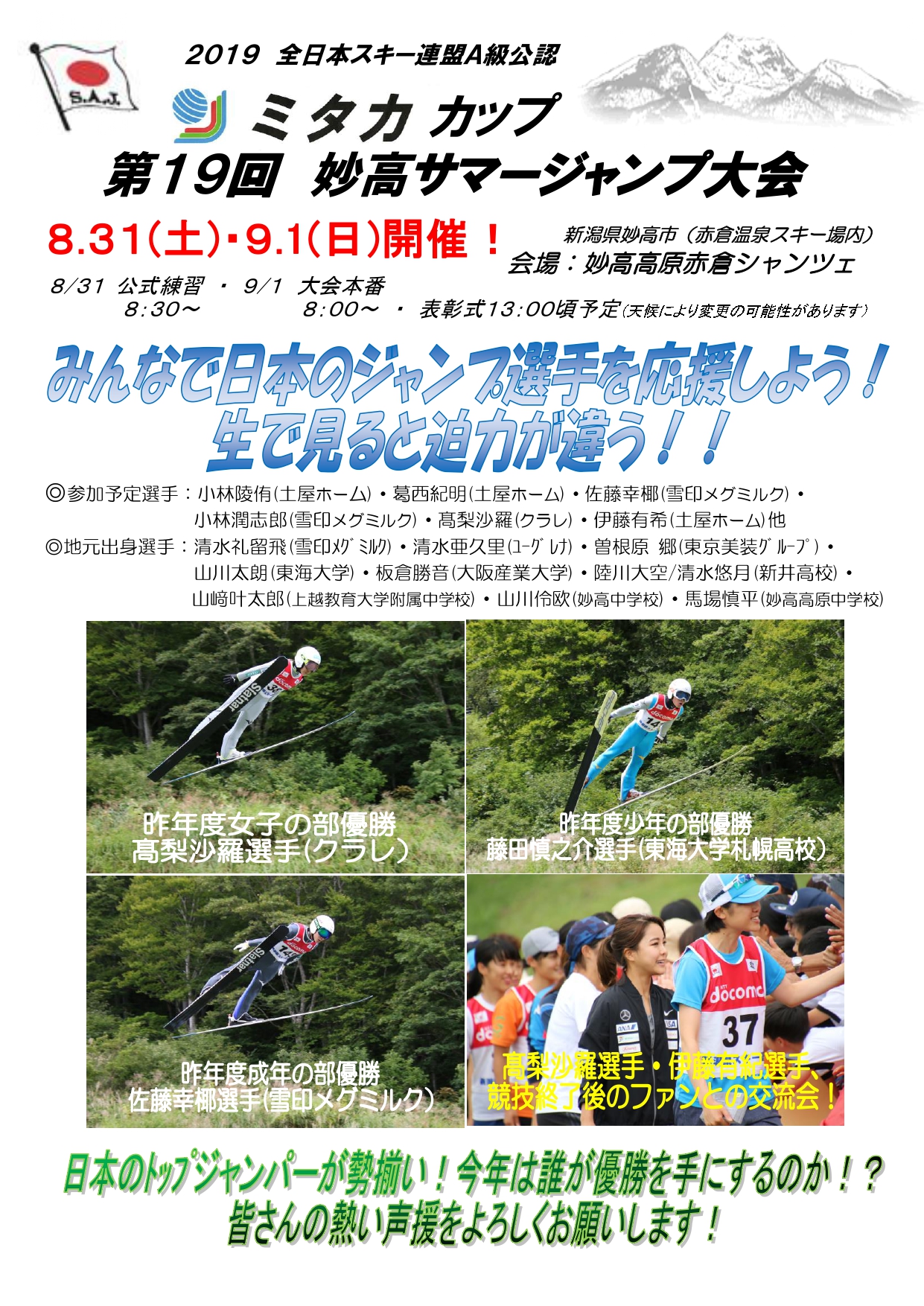 2019　新聞折込チラシ（表）カラー用_page-0001