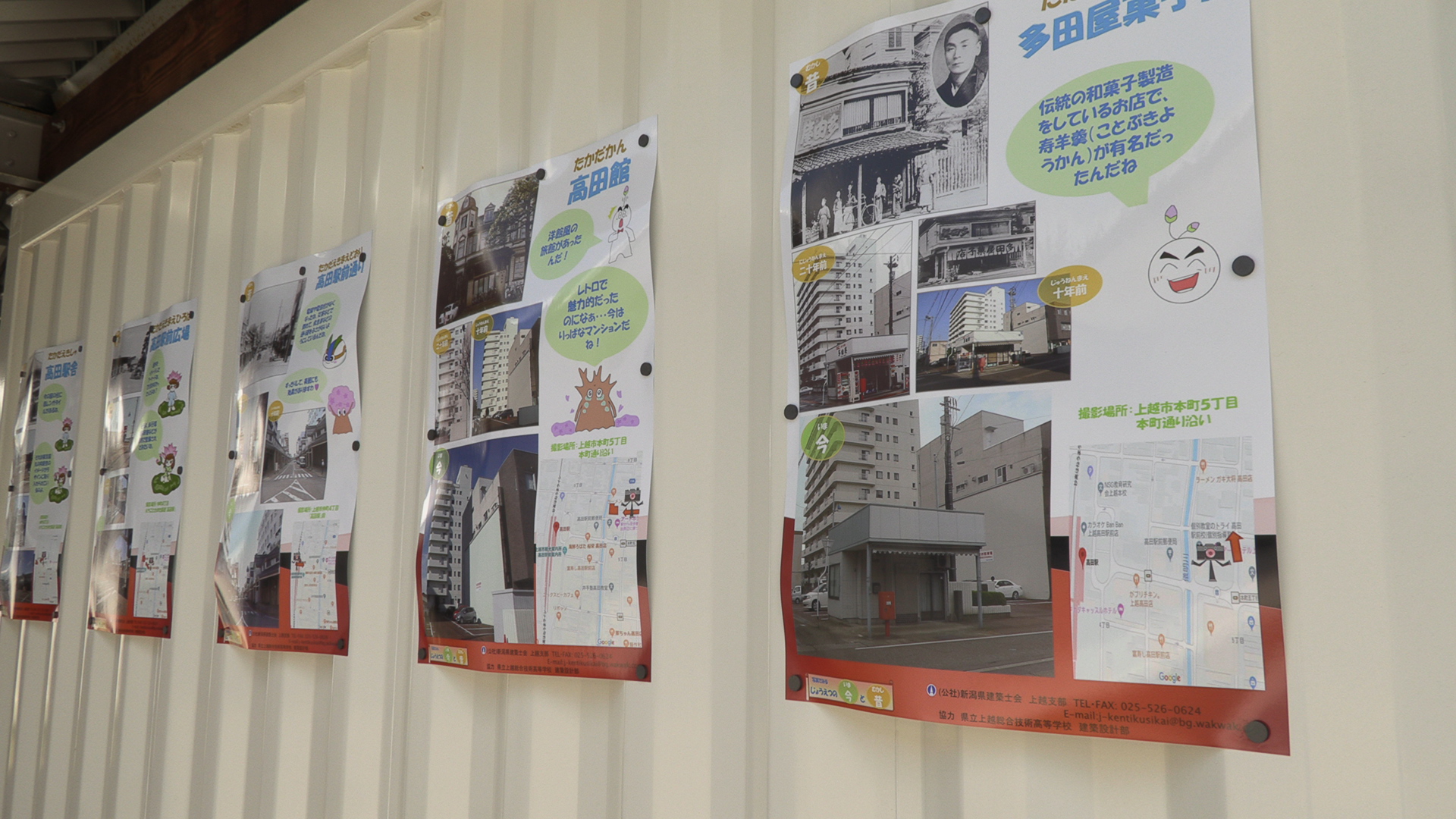 上越今昔写真展 新潟県建築士会