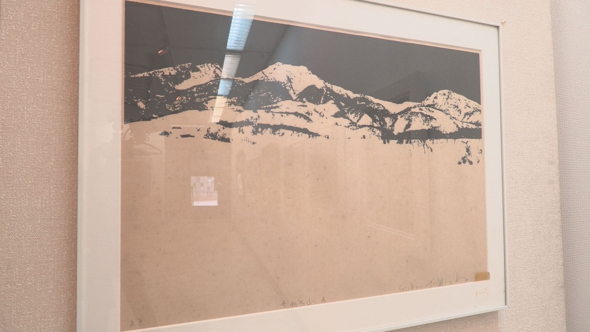懐かしの「トミオカホワイト」 学校のお宝展