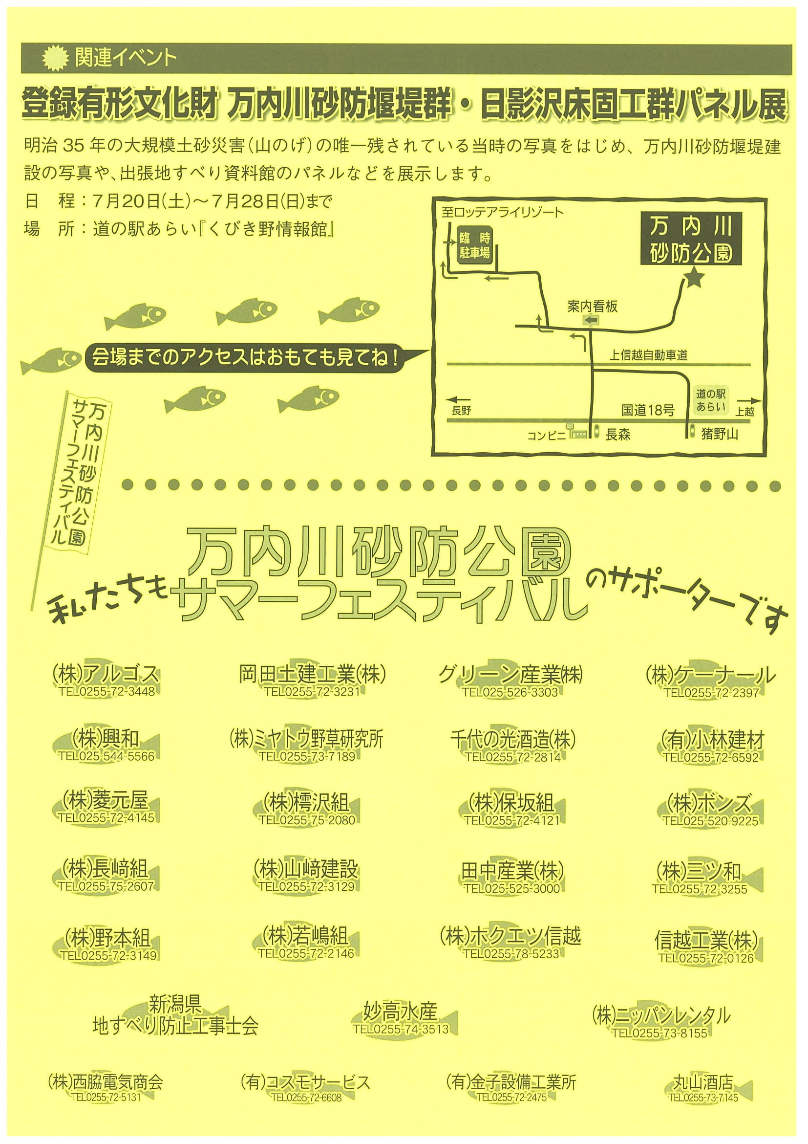 サマフェス２