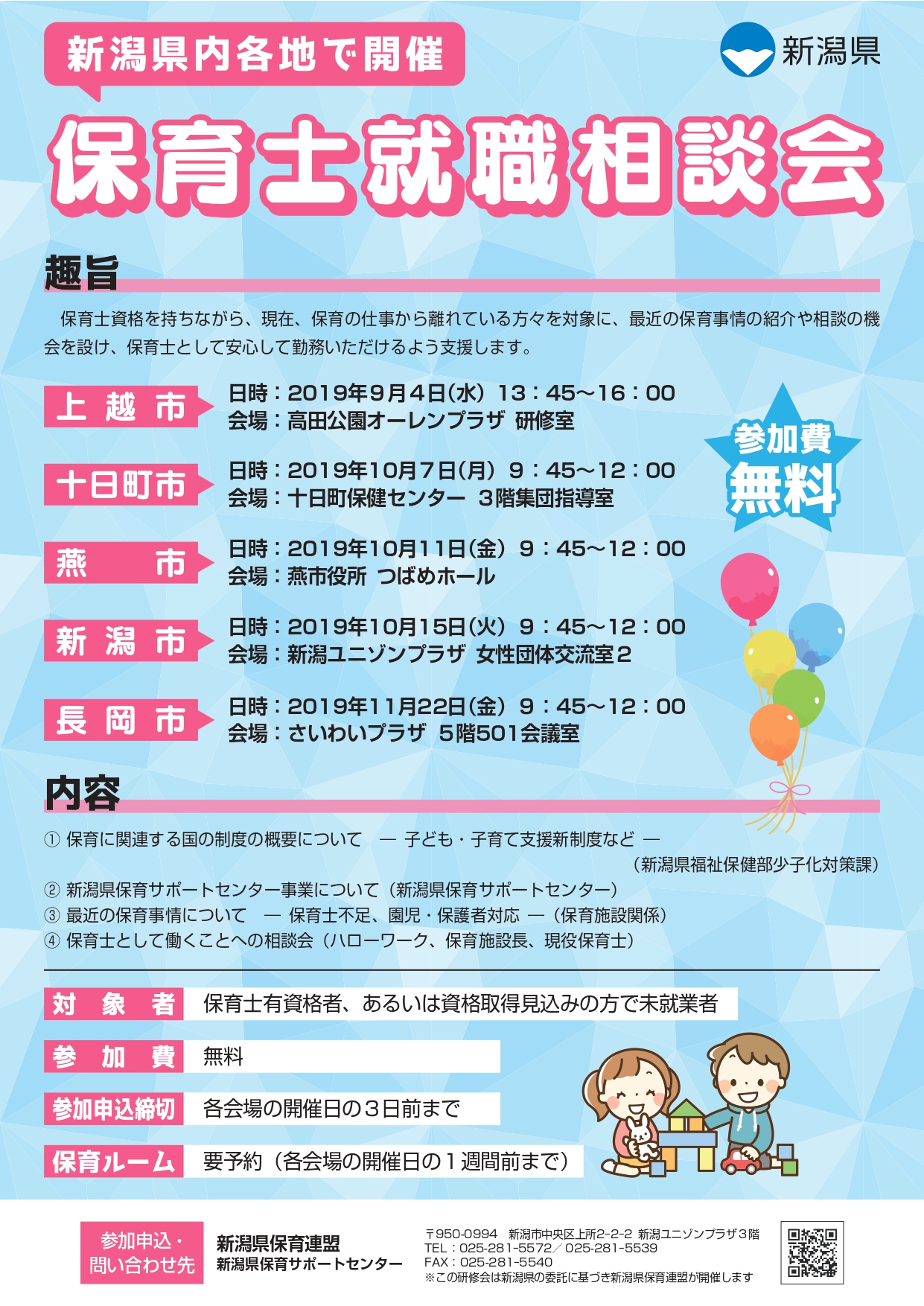 chirashi_559747_page-0001