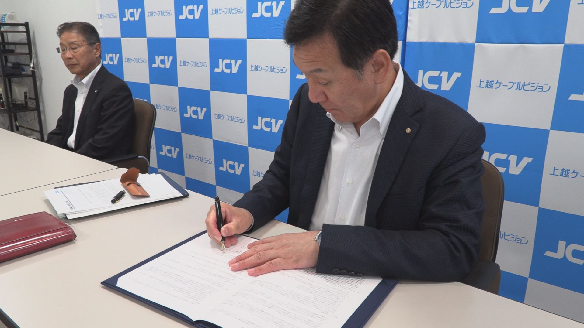 190801_信金とJCV提携3