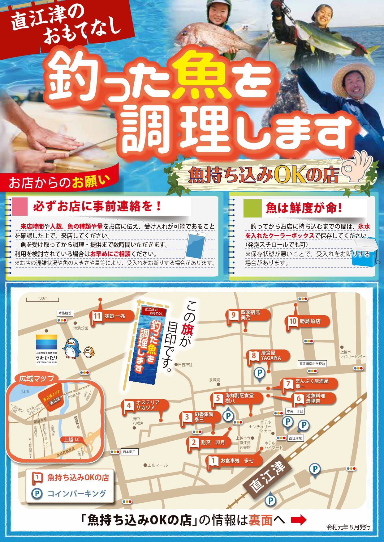 r1tirashi_238802,0_page-0001