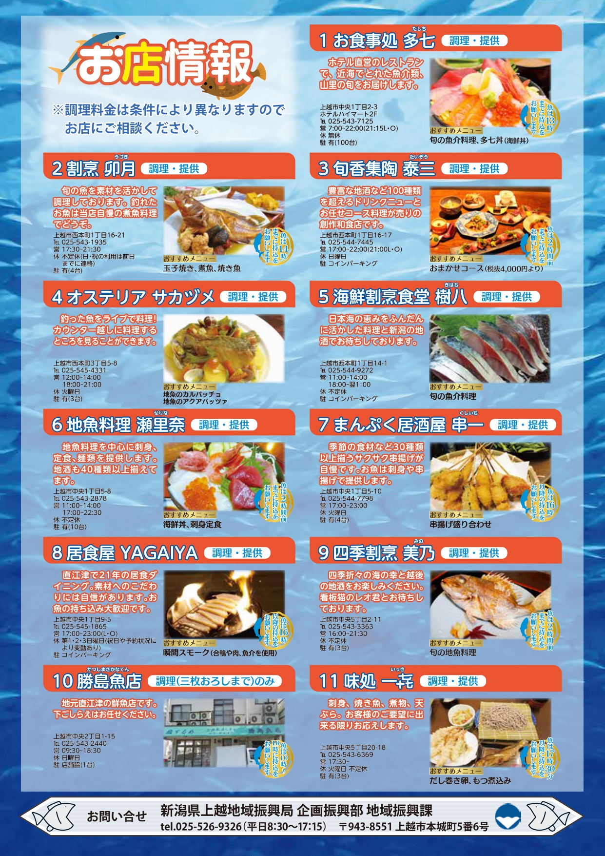 r1tirashi_238802,0_page-0002