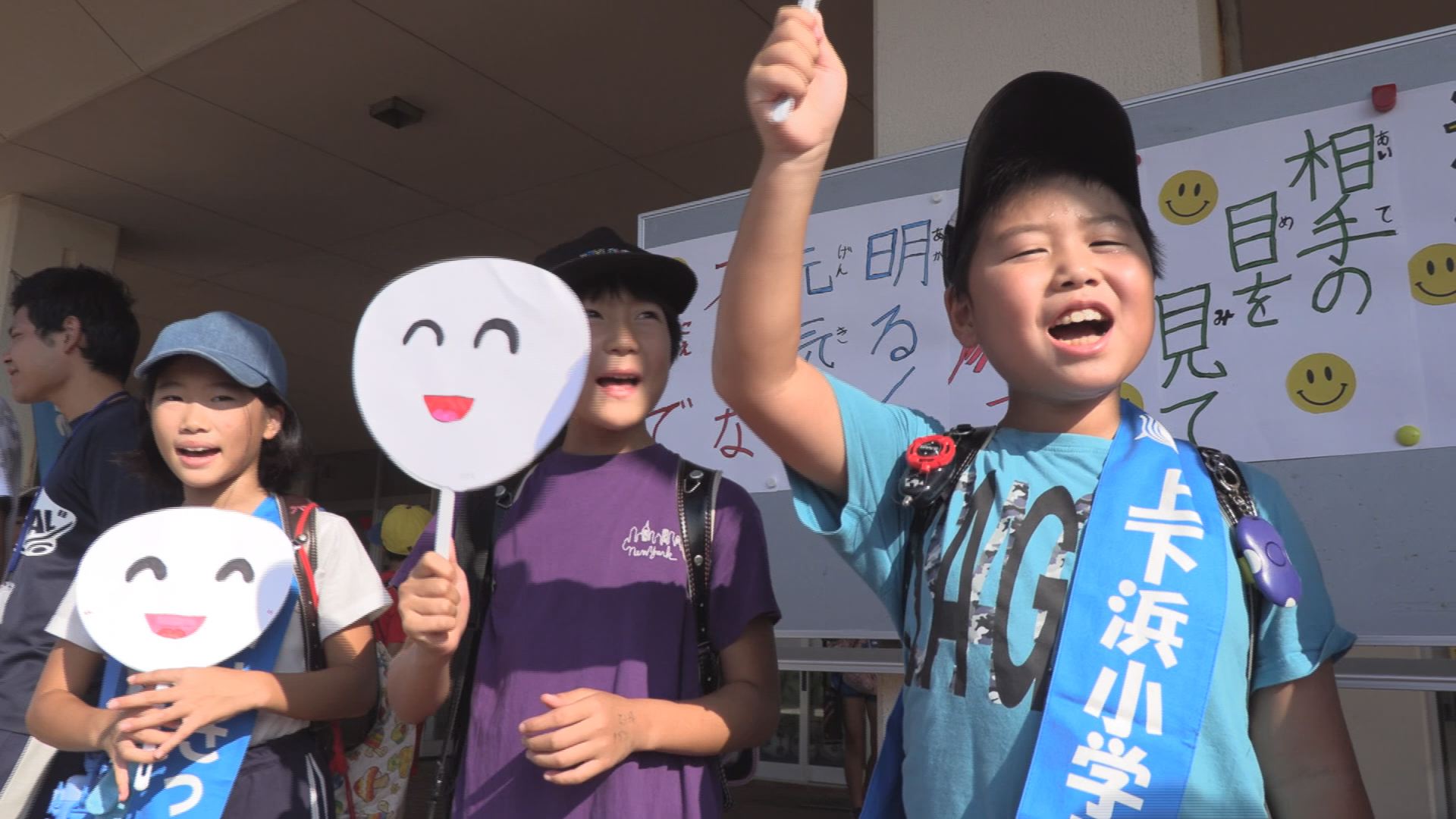 明るいあいさつは千人力！柿崎であいさつ1000人大運動