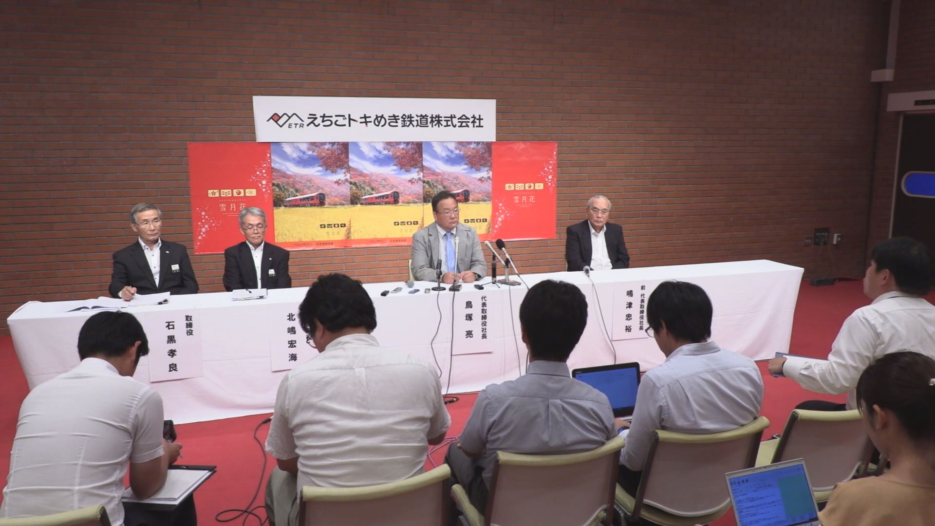 190909_トキ鉄新社長3