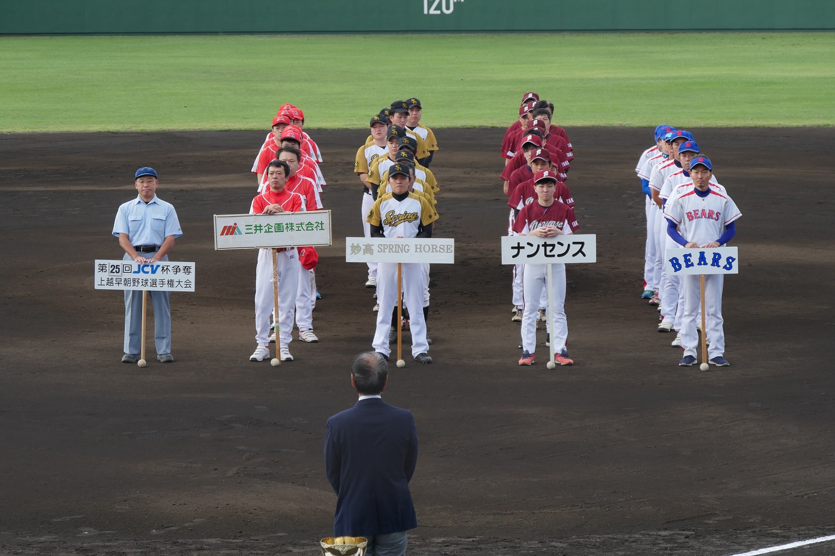 上越No.1のチームは？JCV杯争奪上越早朝野球選手権大会
