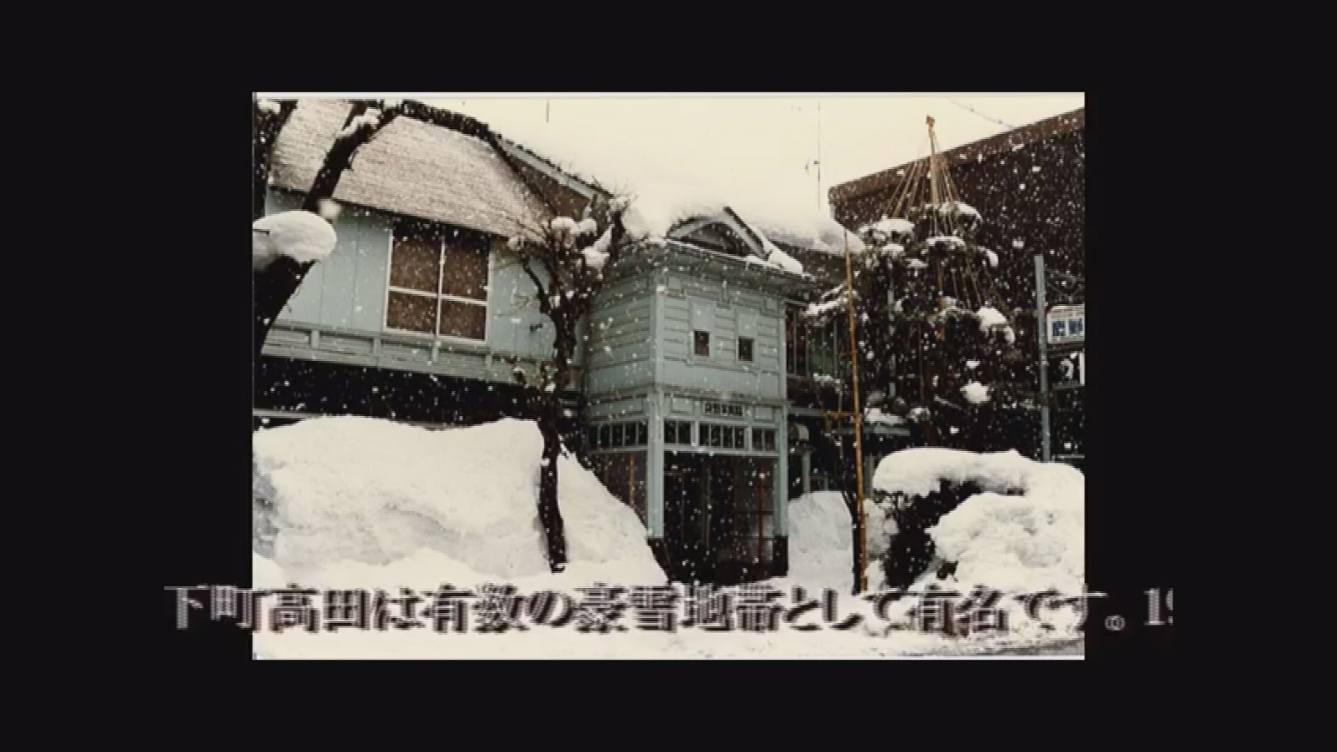 高田に愛をこめて！高田商業の生徒が観光PR動画配信