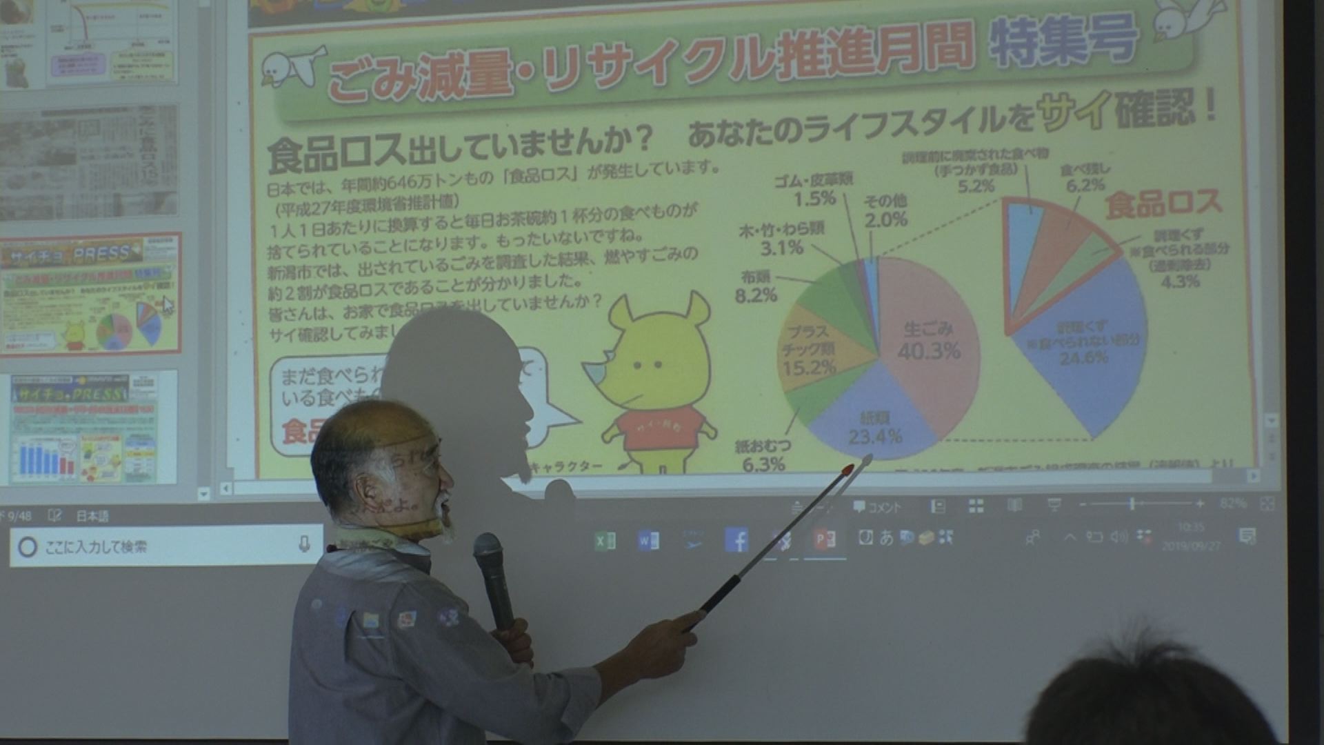 「フードバンク」活用しませんか？妙高市消費者協会講習会