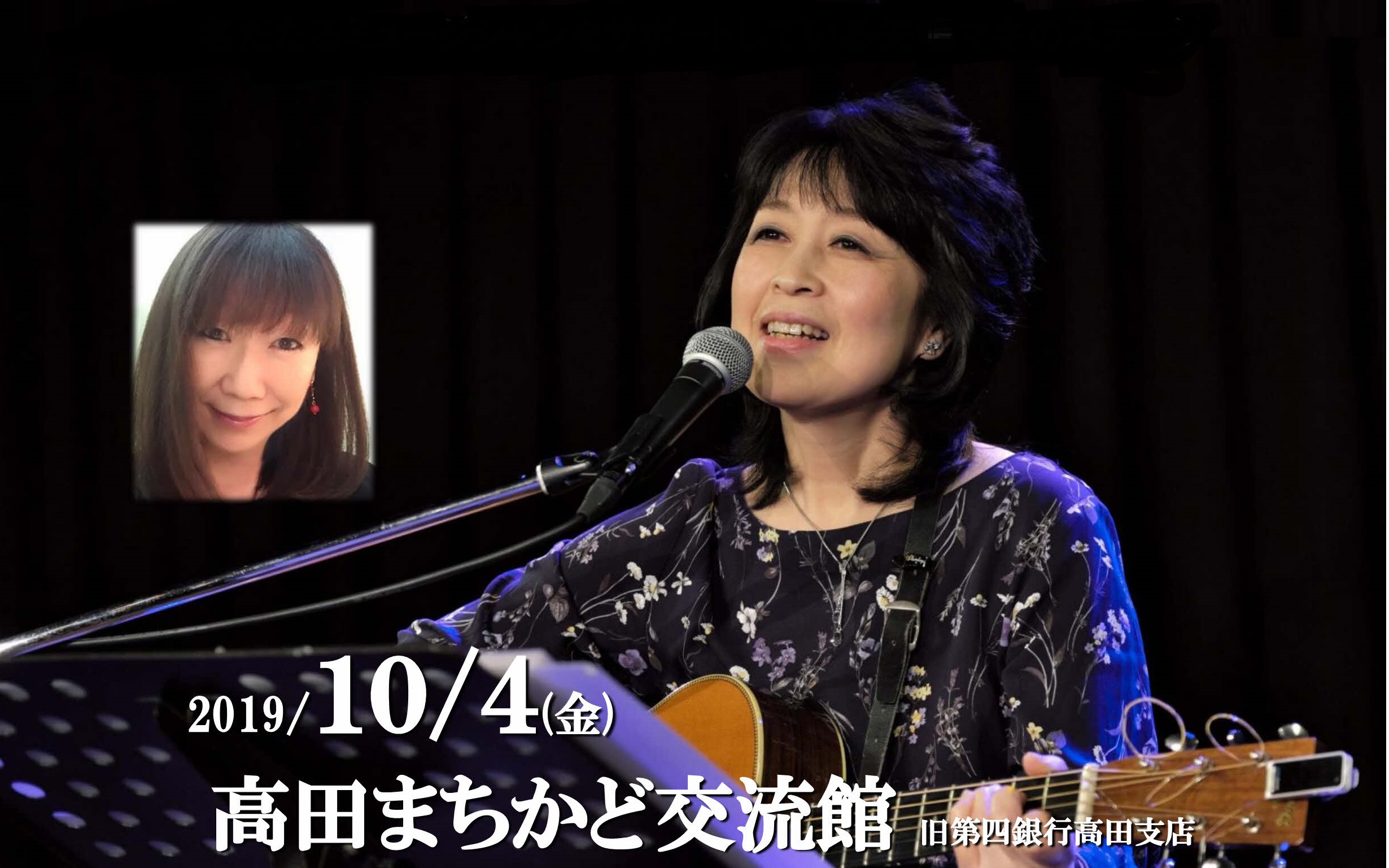 “五つの赤い風船”の青木まり子さん来越！