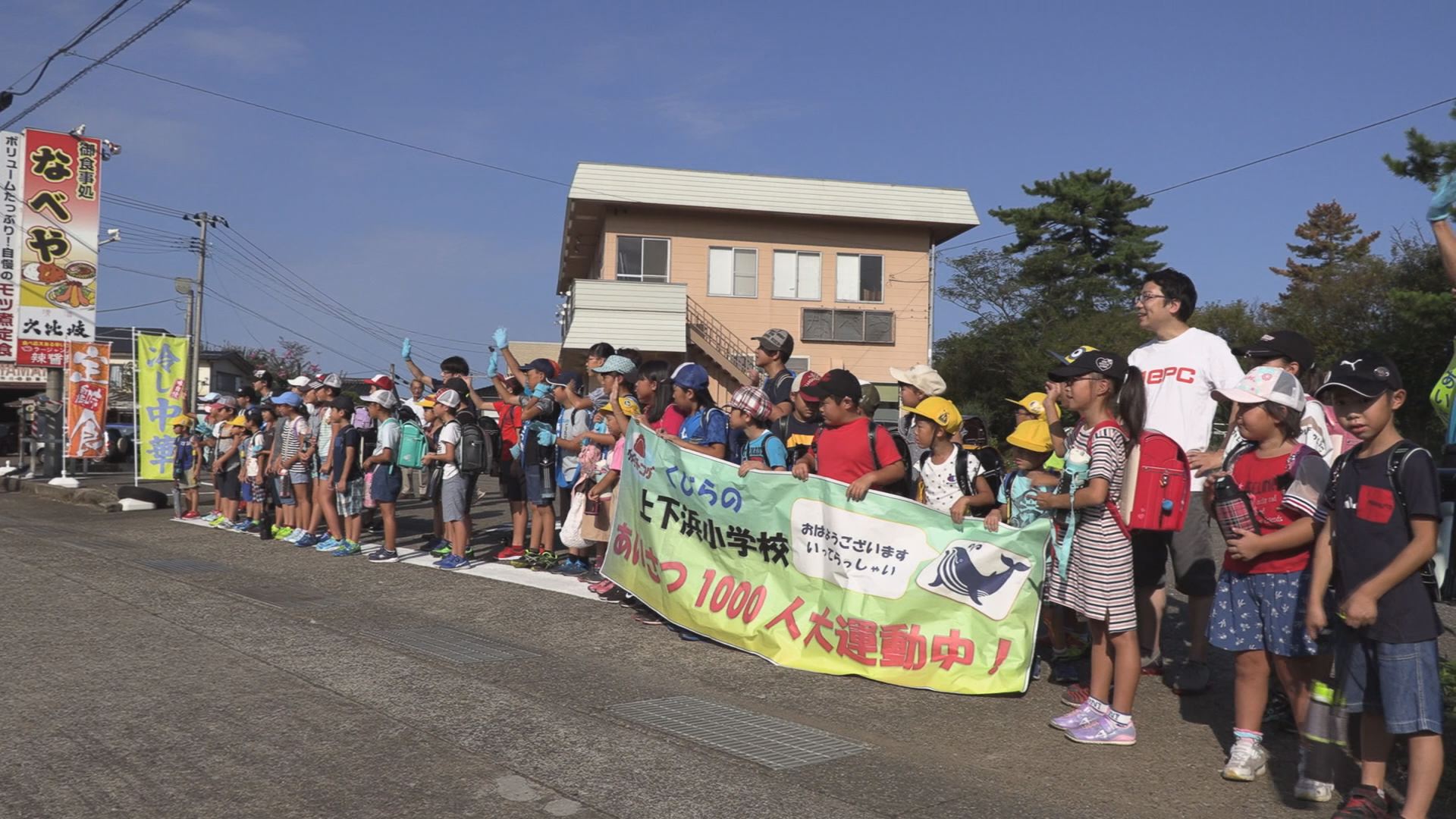 190910_柿崎1000人あいさつ運動4