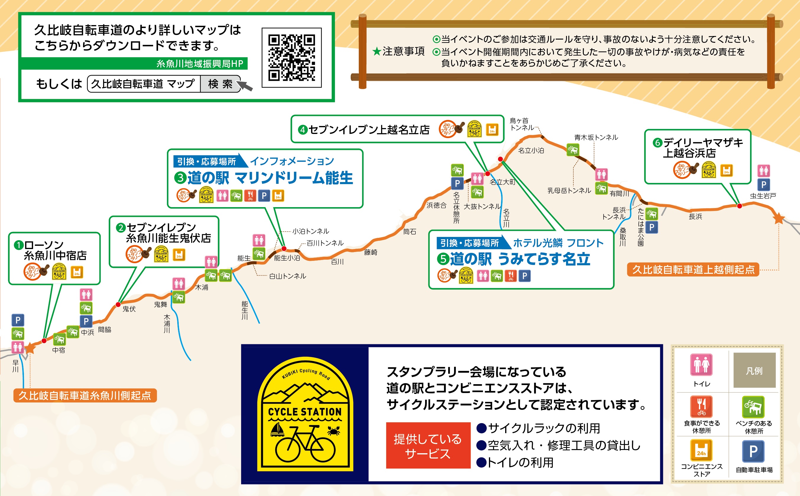 秋スタンプラリーチラシ裏マップ