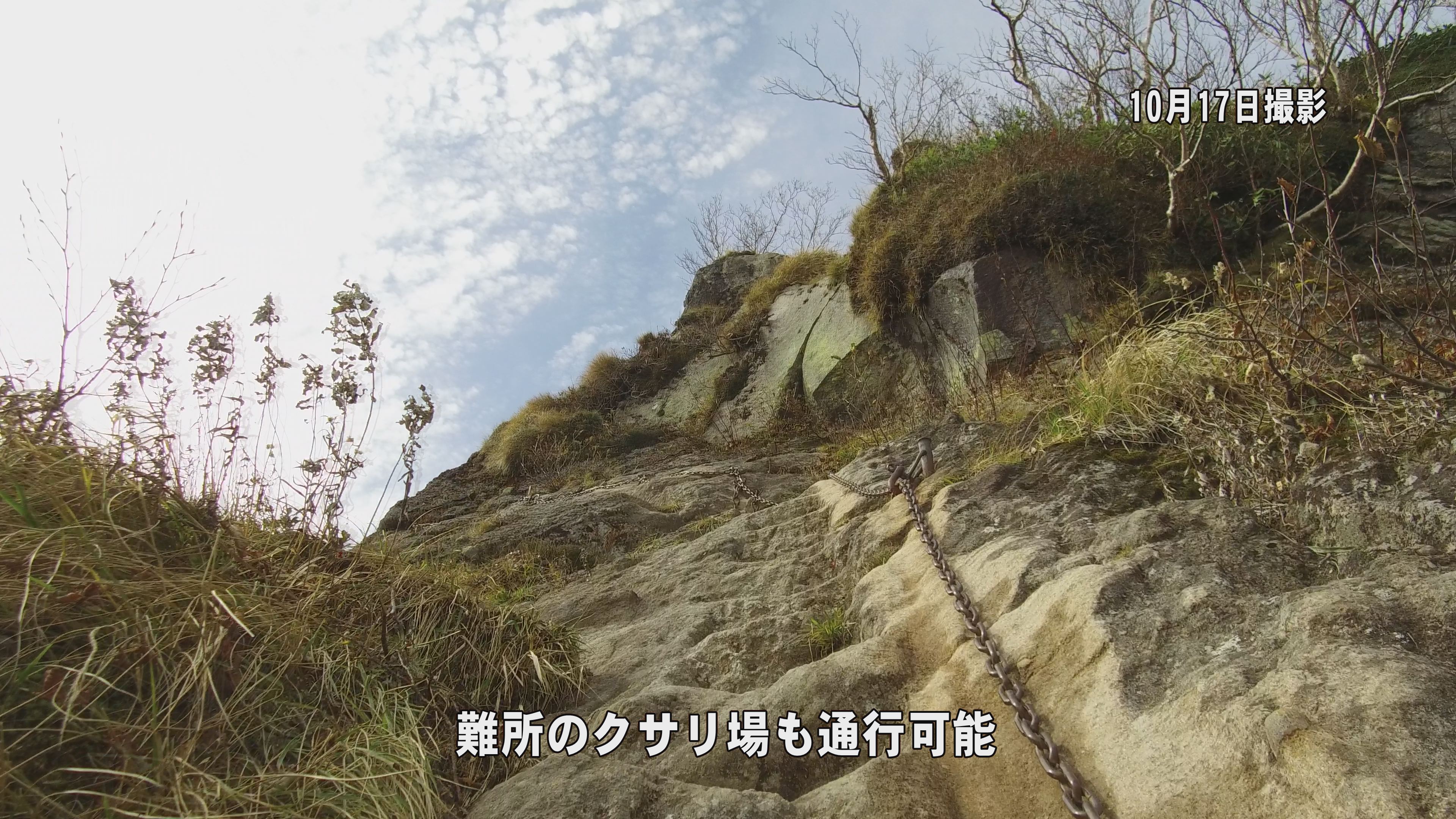 191018_妙高山登山ルート5