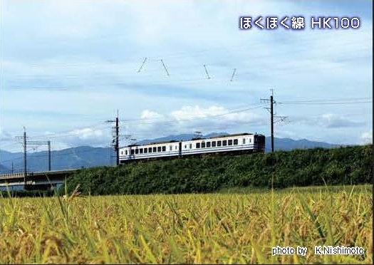 ほくほく線鉄道カード_出力見本.jpgff.jpgv