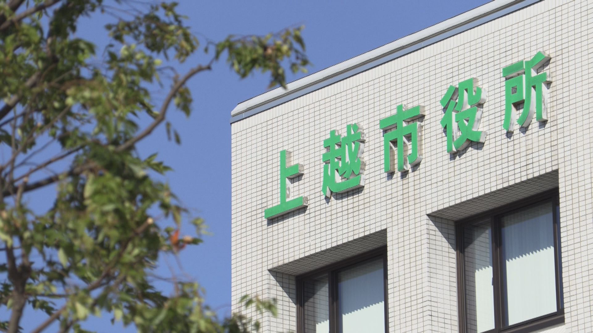 191001_上越市ホストタウンサポーター募集