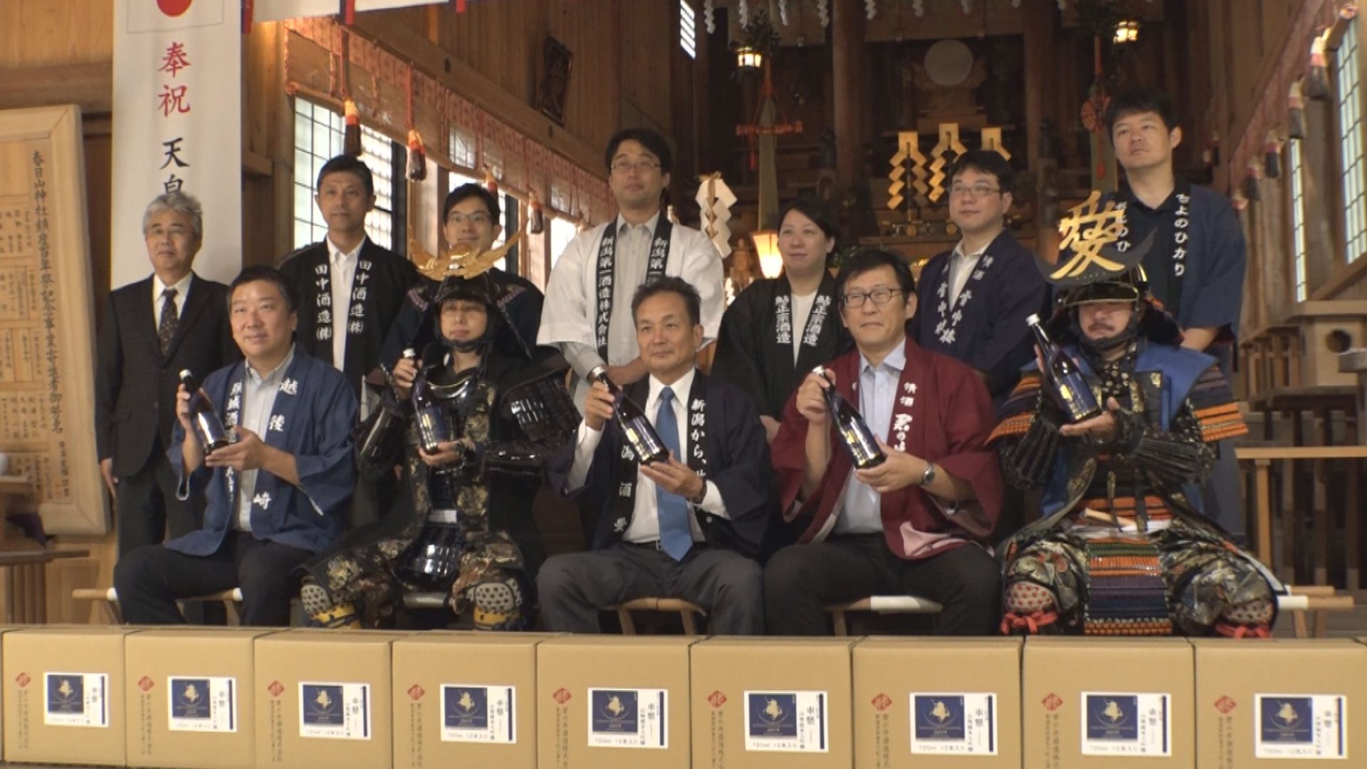 越後･謙信SAKEまつり安全祈願式 「車懸」を奉納！