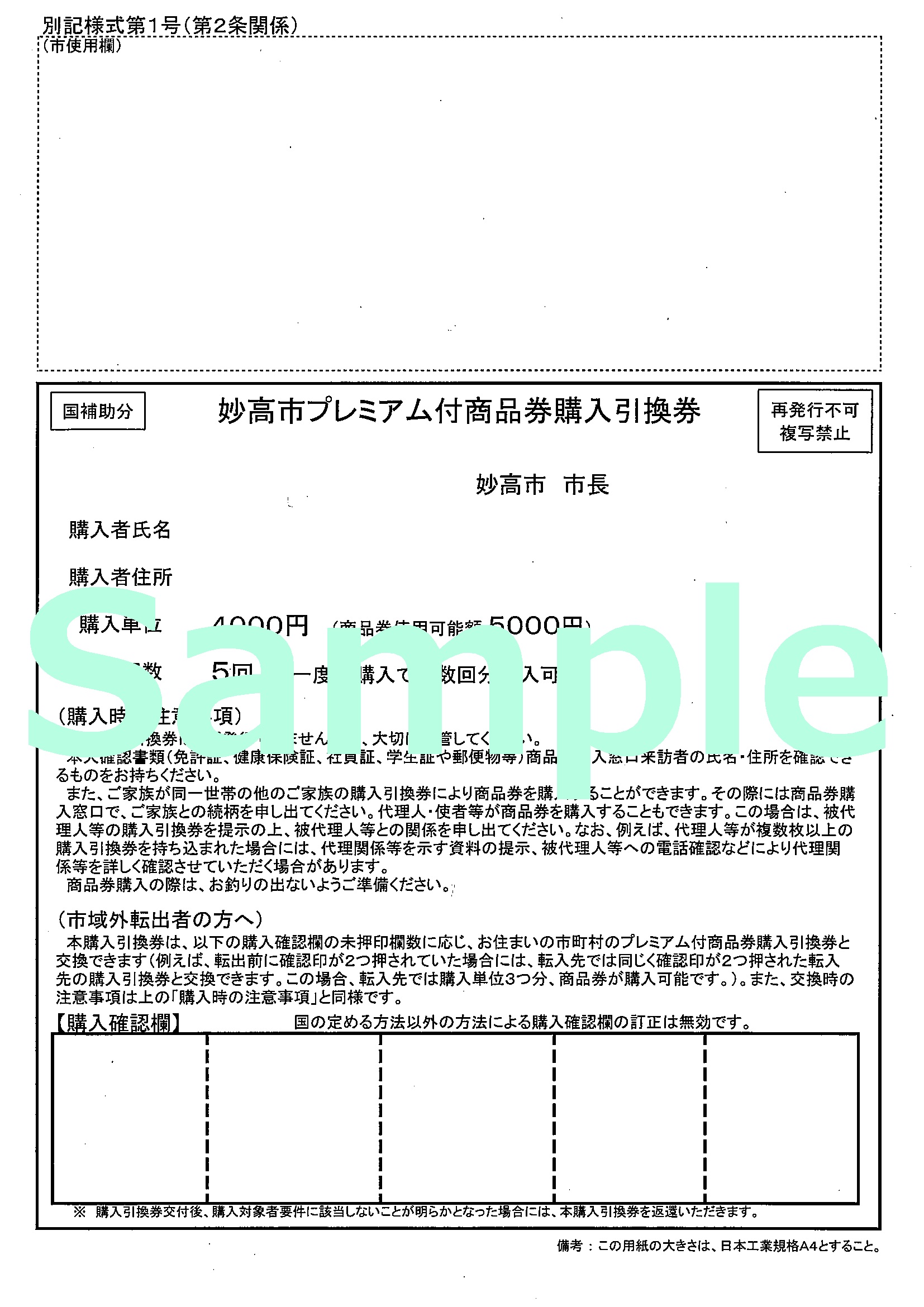 Sample