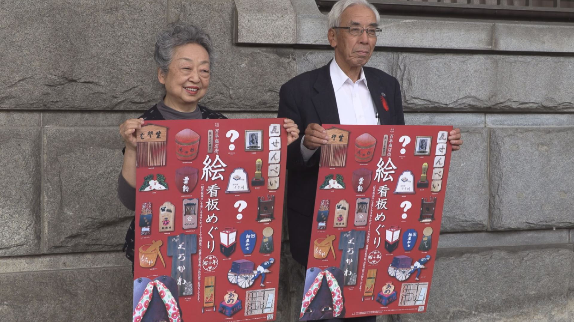 高田本町商店街「絵看板めぐり」ツアー実施へ チラシも完成！