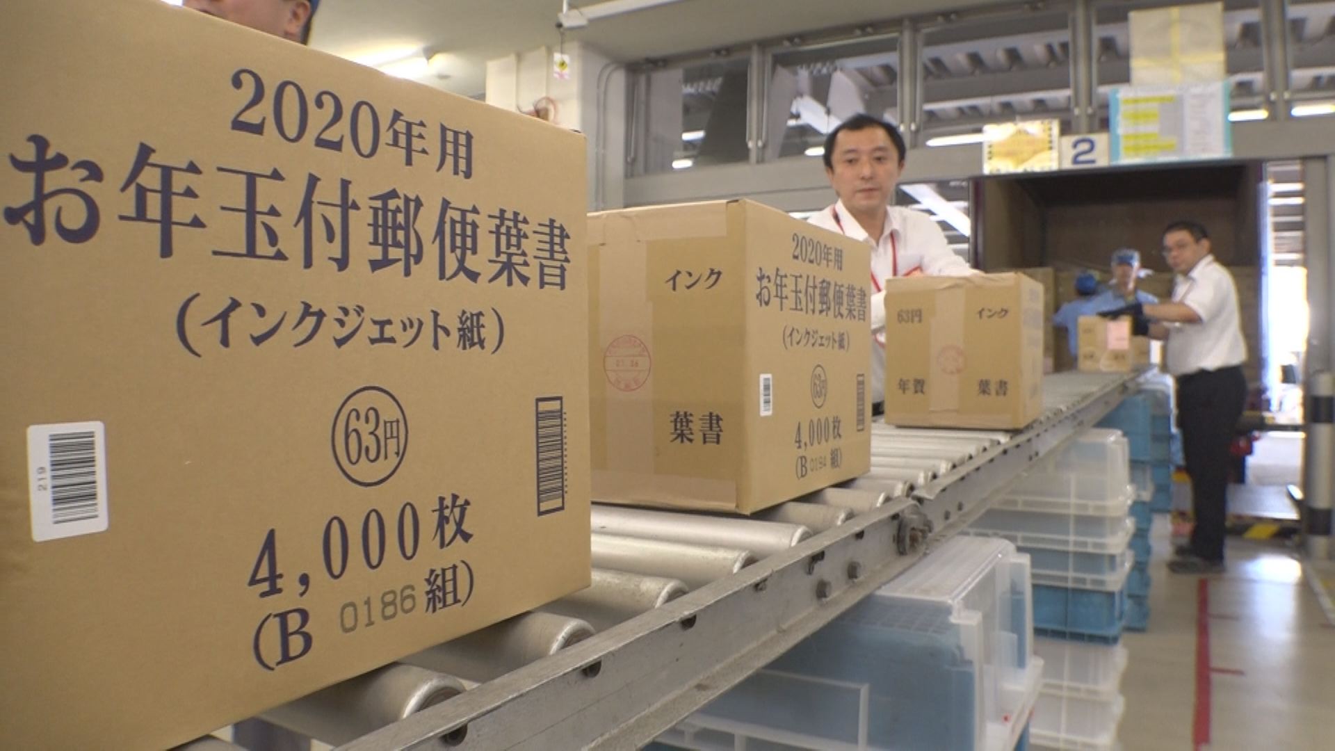 2020年用年賀はがき 高田郵便局に到着！