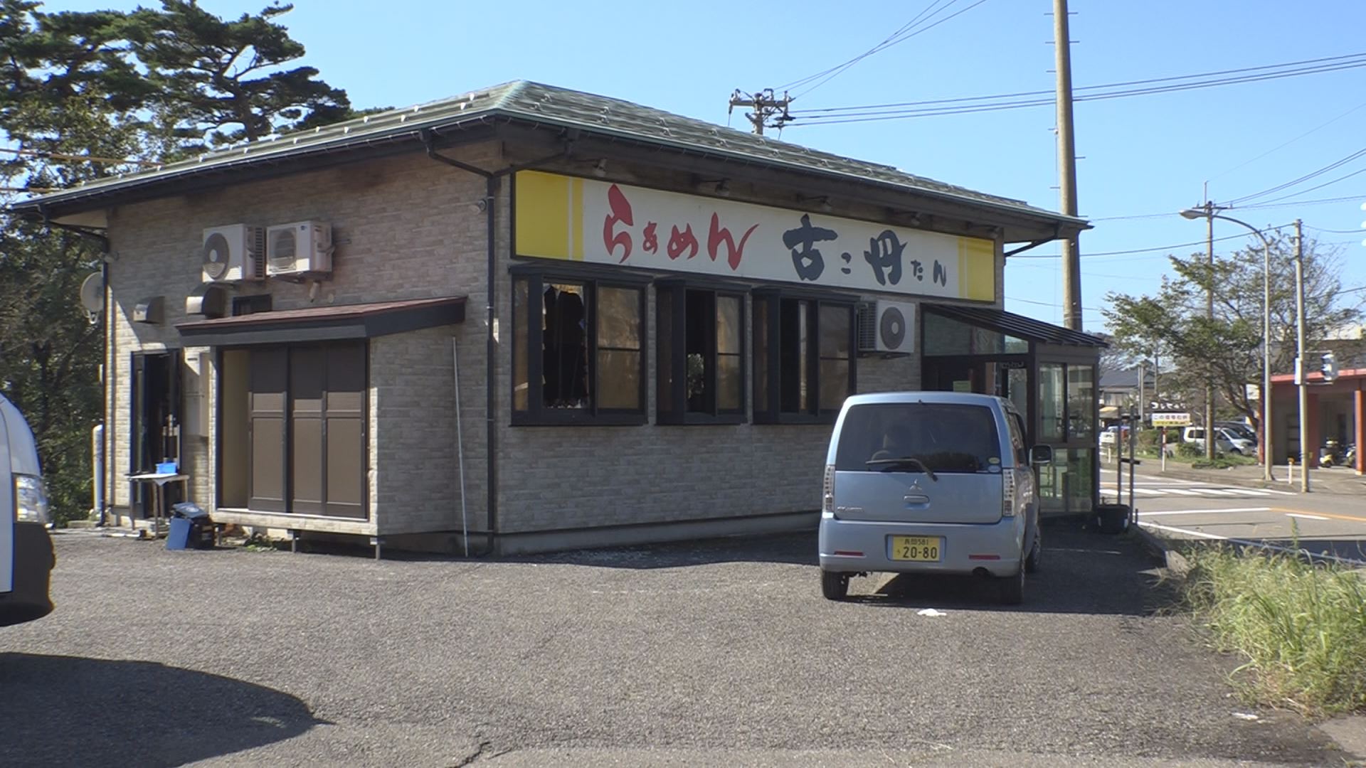 上越市柿崎区上下浜のラーメン店で火災 けが人なし