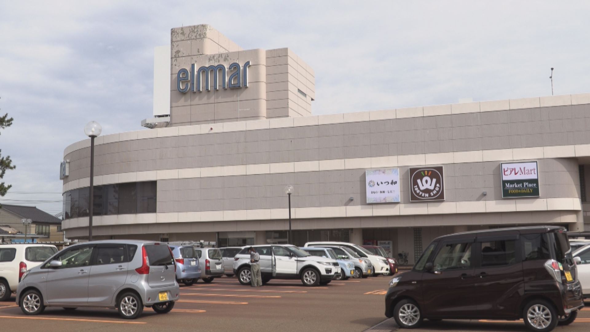 直江津SCに待望のスーパー 25日に「ピアレマート」開店