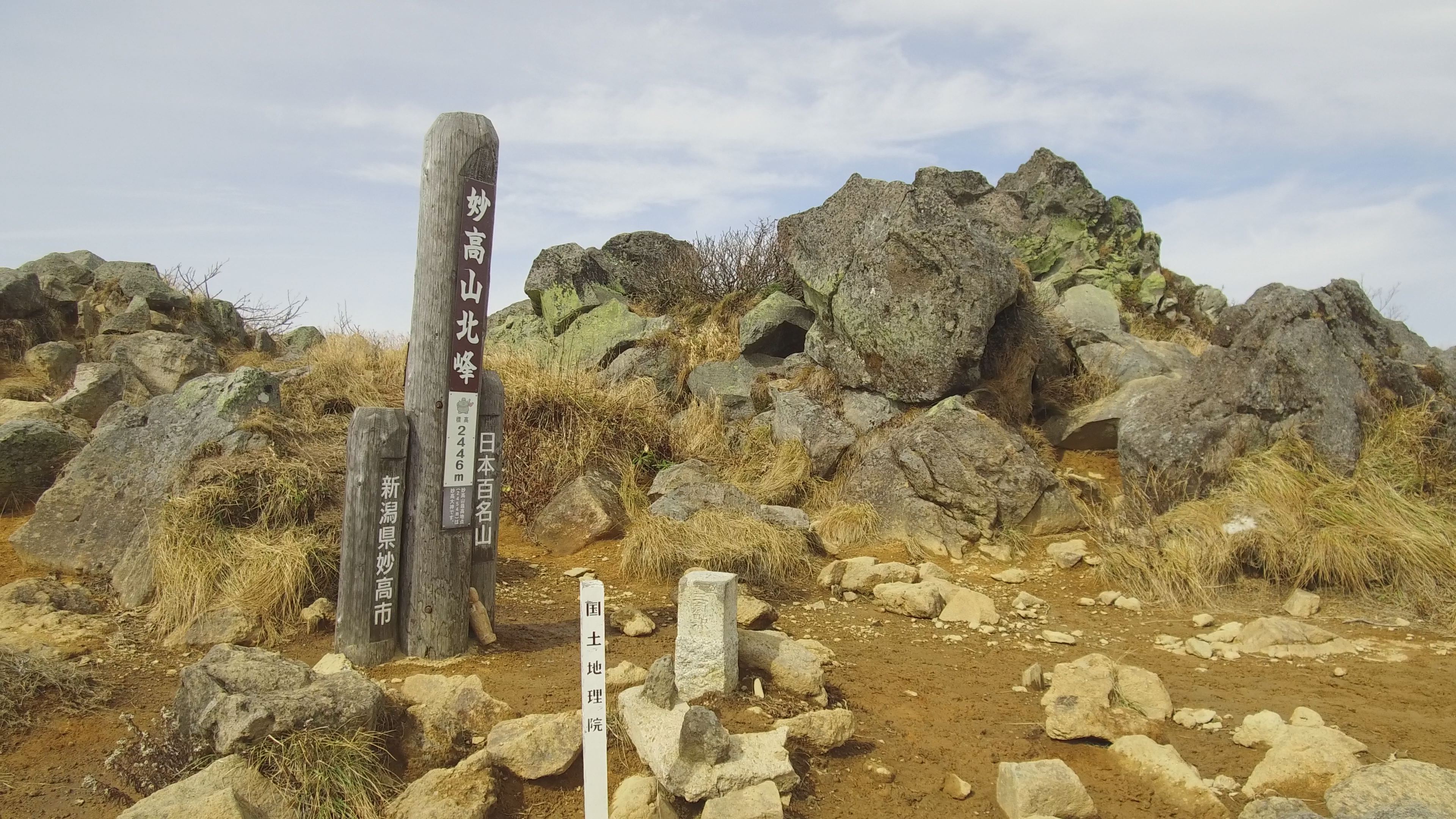 妙高山・火打山登山ルート　燕新道が通行不可