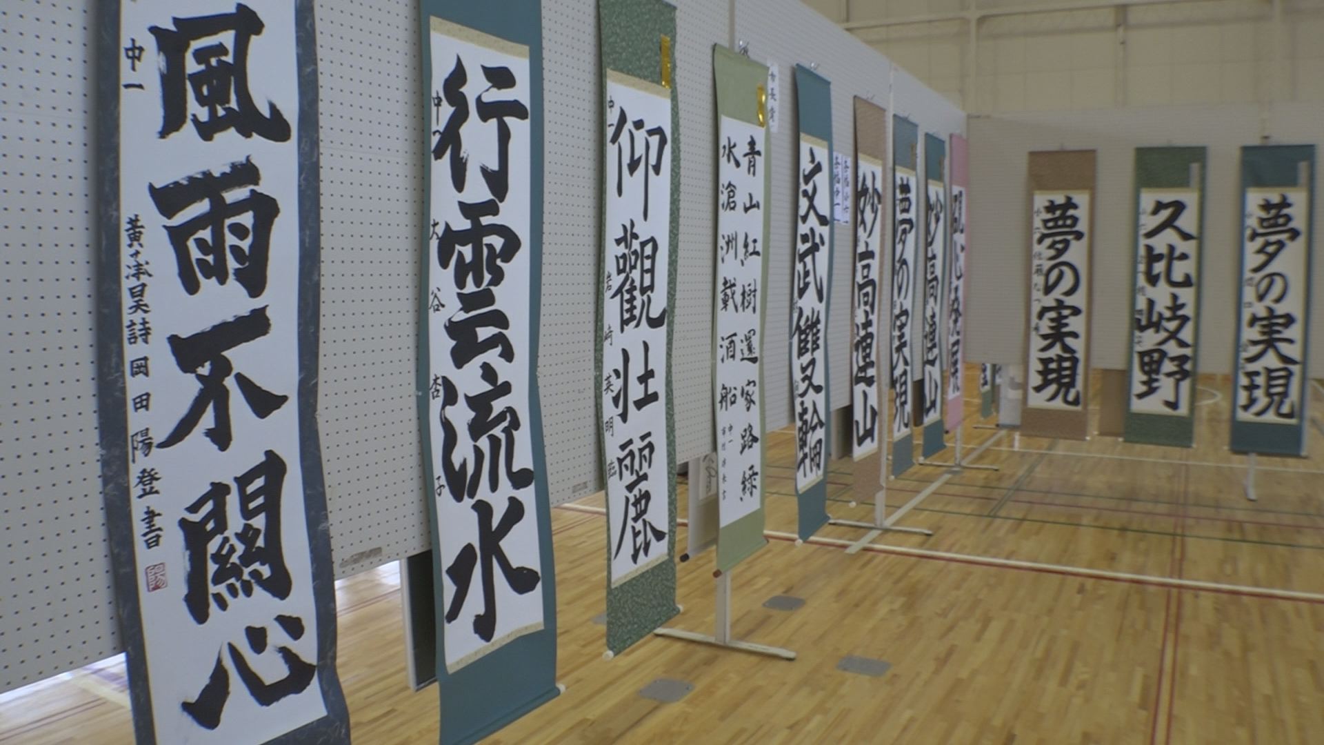 力作ずらり！硯石書道展　20日まで