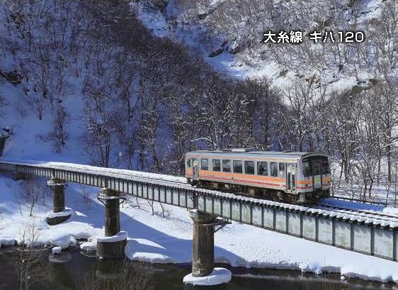 大糸鉄道カード_見本.jpgffff