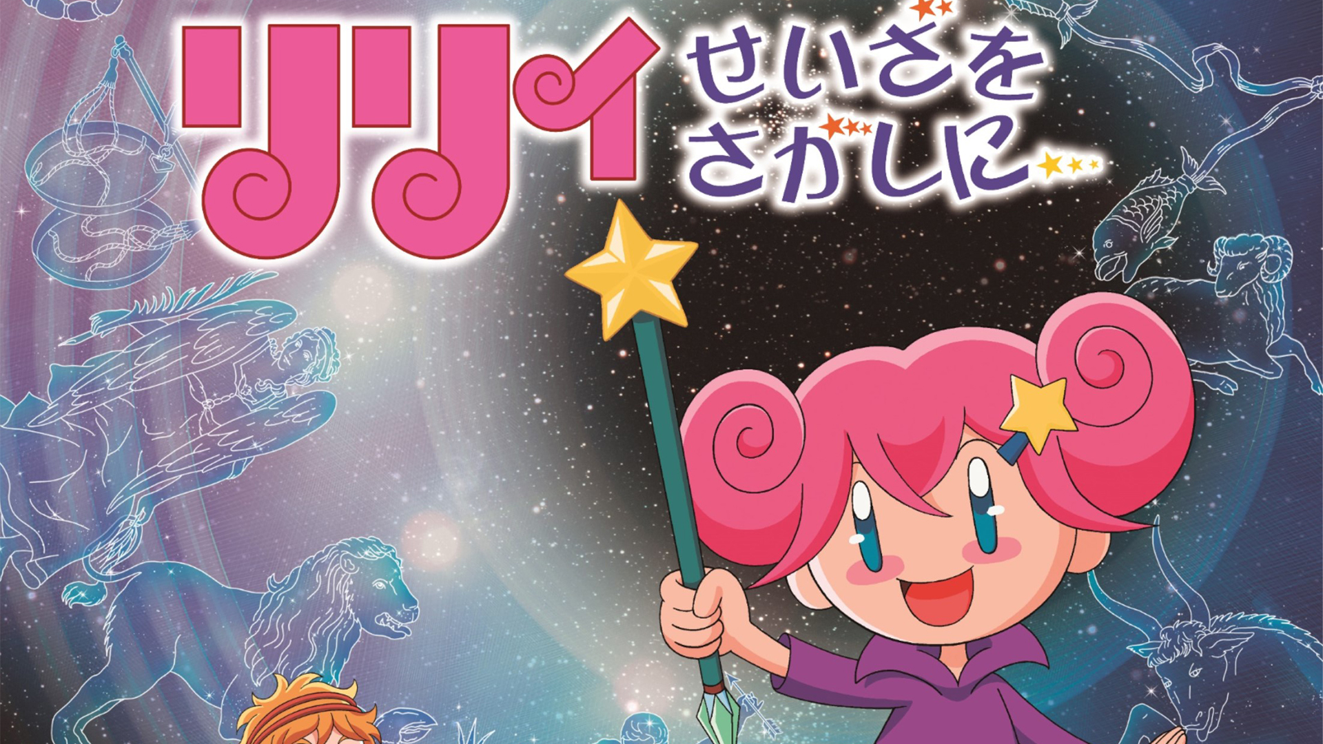 星のふるさと館 あす30日が今年度最終開館日