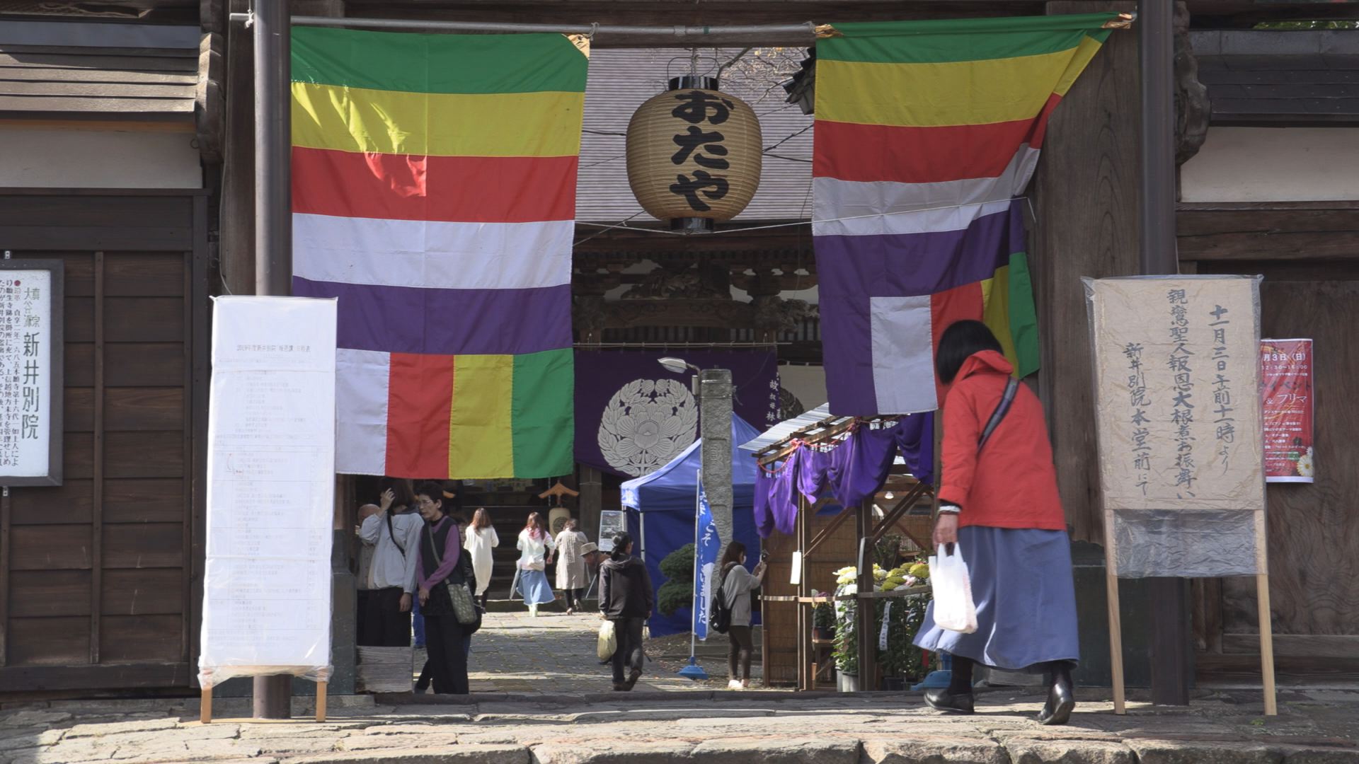 露店がずらり 新井別院おたや 4日まで