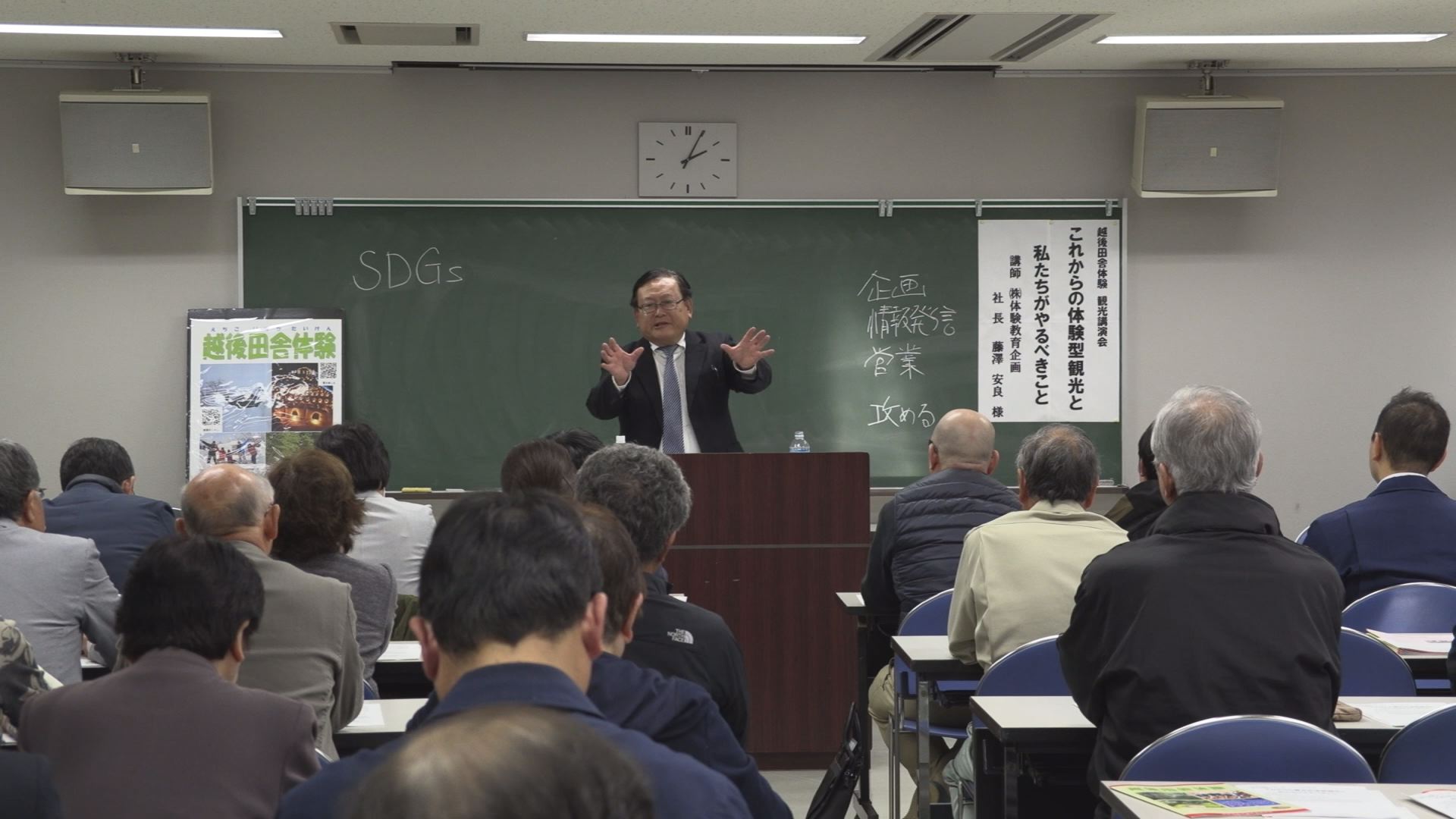 「観光交流型体験」テーマに講演会 任せることが最高のおもてなし！