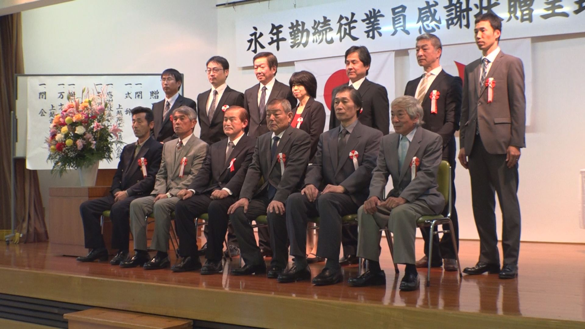 永年勤続従業員へ感謝状贈呈