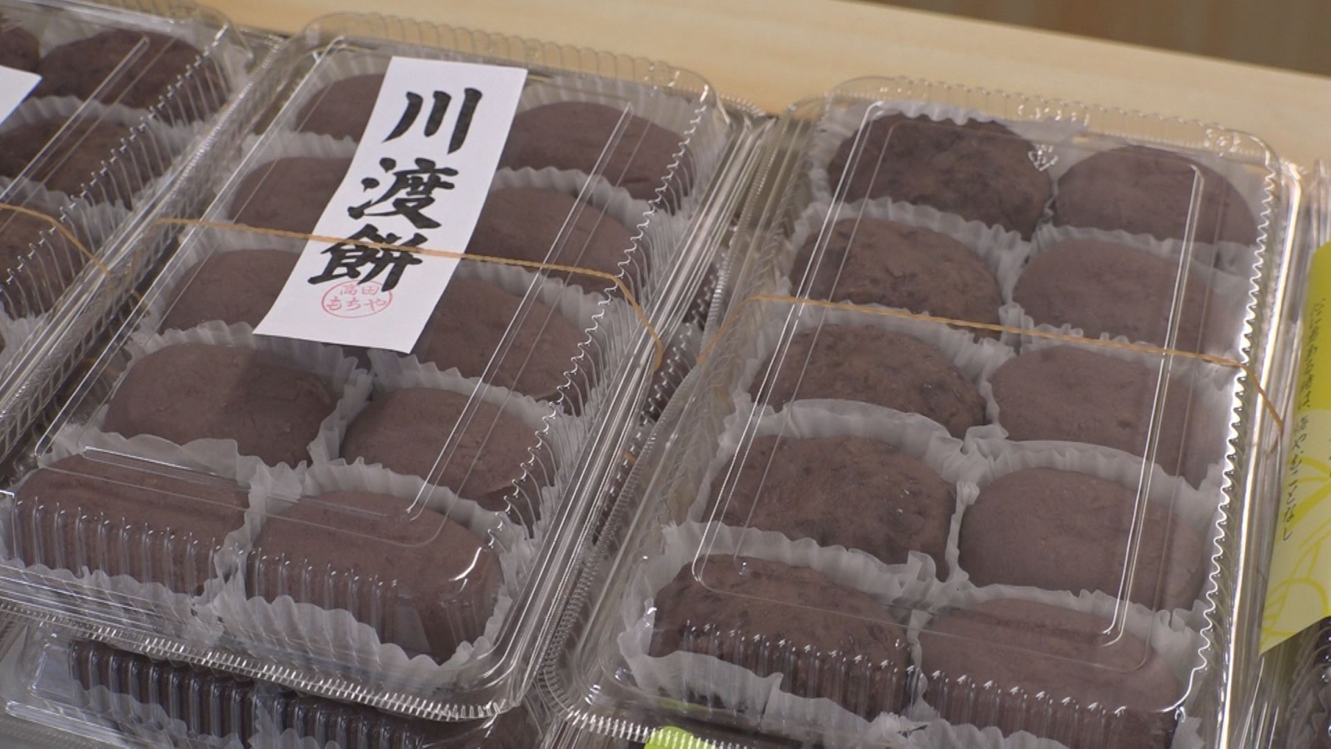 今年もこの時期です！「川渡餅」30日･1日販売