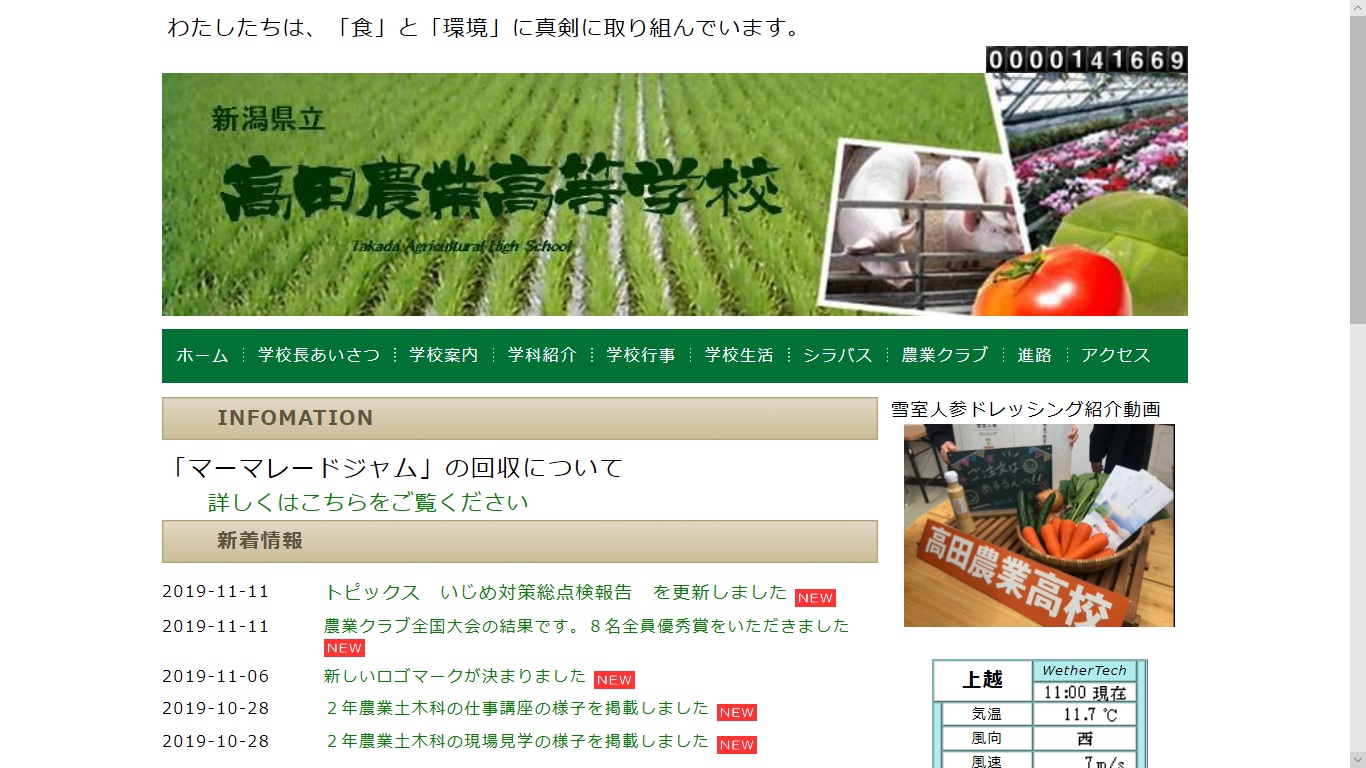 農業
