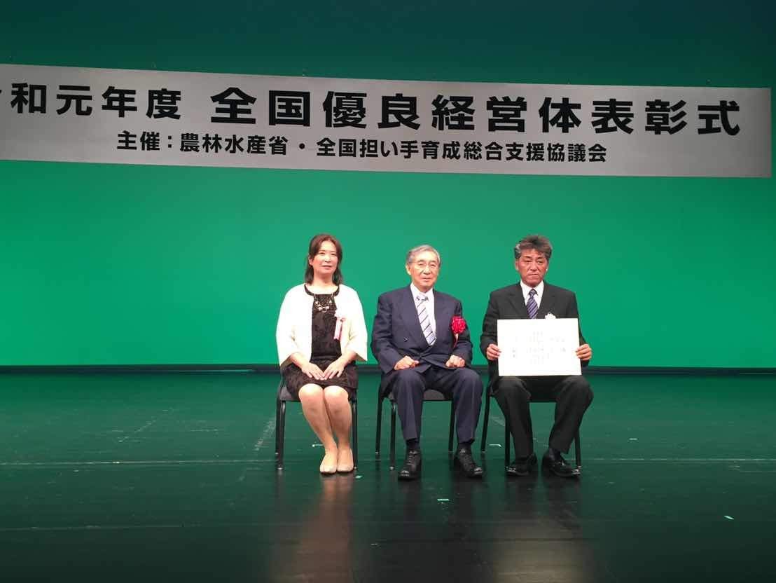 頸城区農業法人「おおた」優良経営体表彰受賞