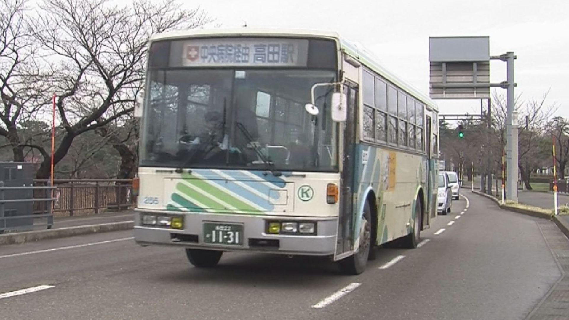上越市路線バス 国特例補助金廃止 市が減額分を補助へ
