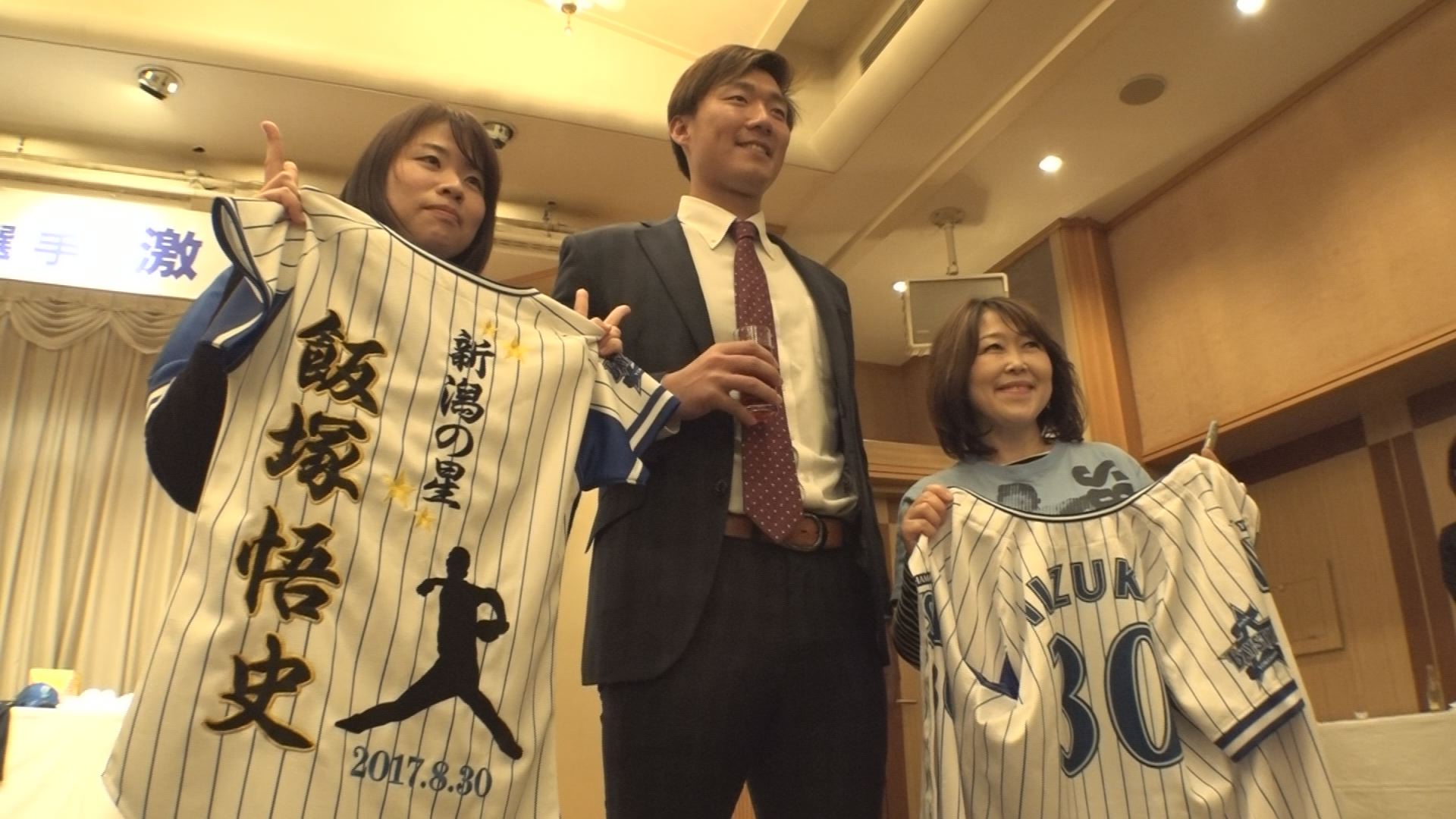 DeNA飯塚悟史選手  直江津で激励会「インパクト残す！」