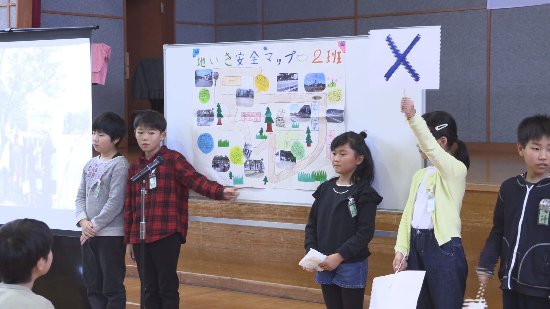 子ども目線で「地域安全マップ」制作！里公小 公開授業で発表